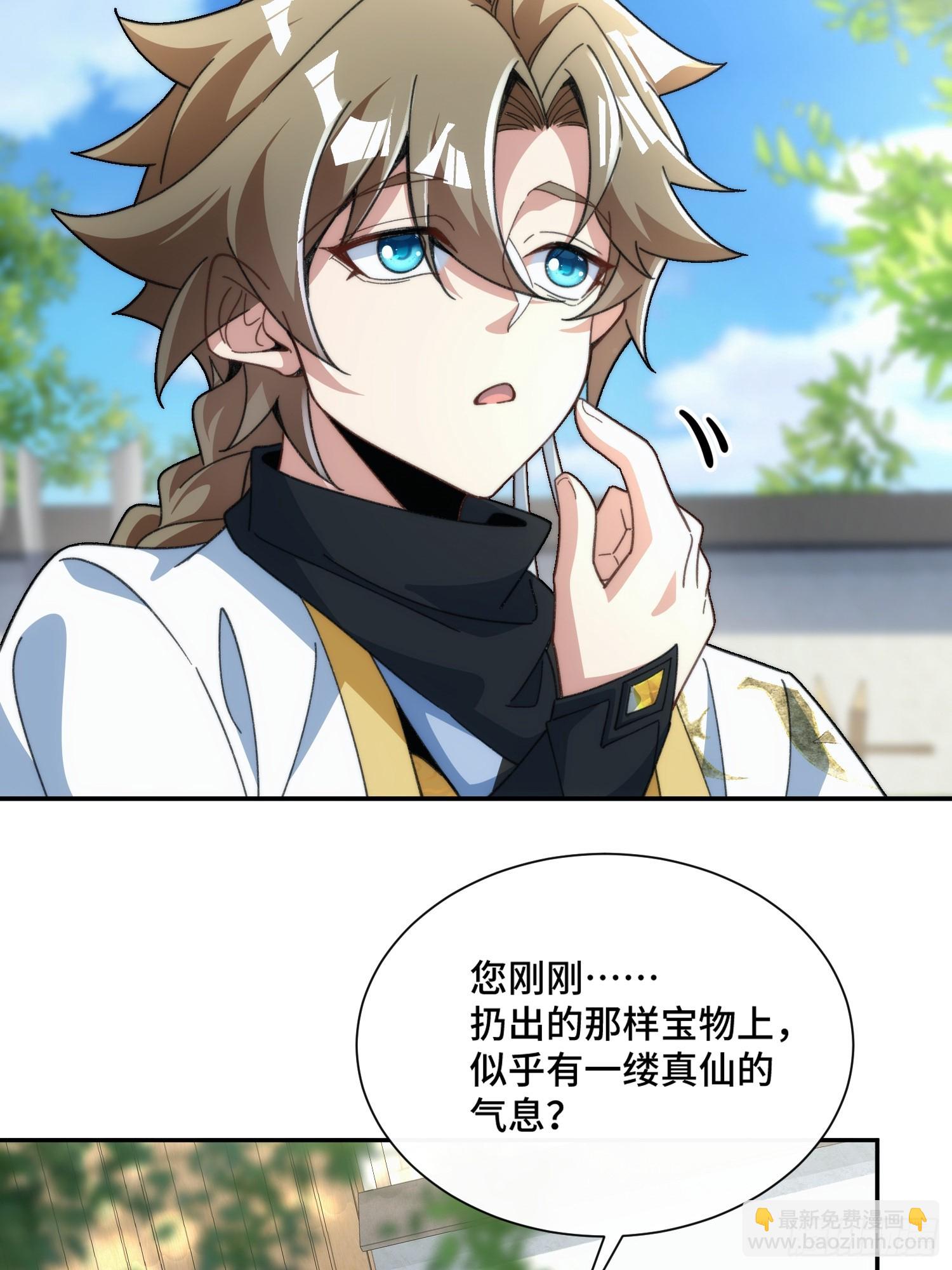 第十九话 系统又搞事(1/2)-第20话