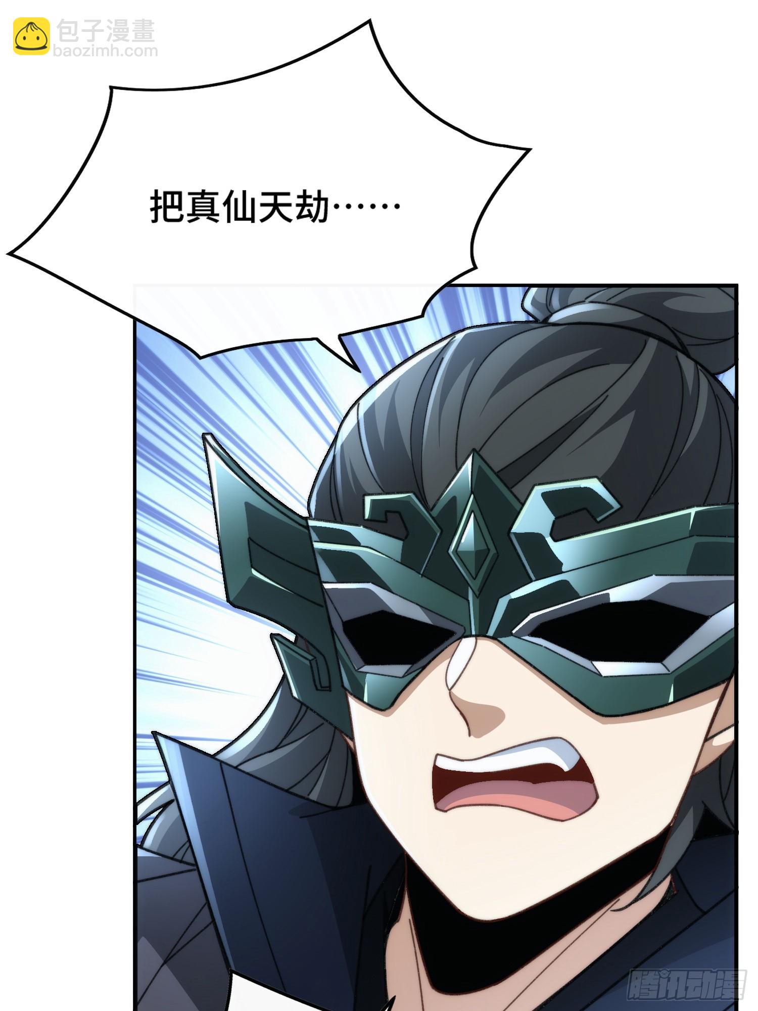 第十九话 系统又搞事(1/2)-第20话