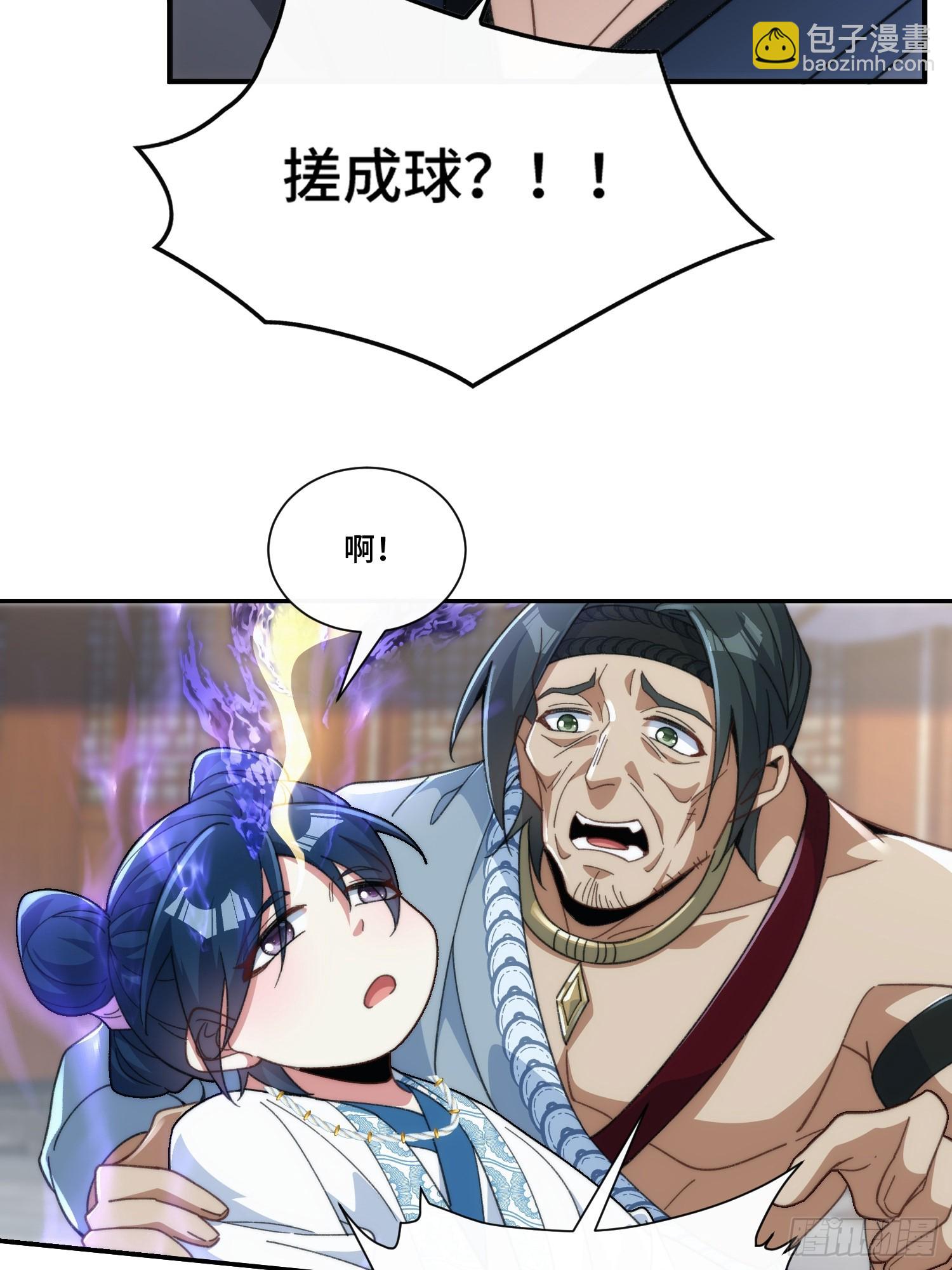 第十九话 系统又搞事(1/2)-第20话