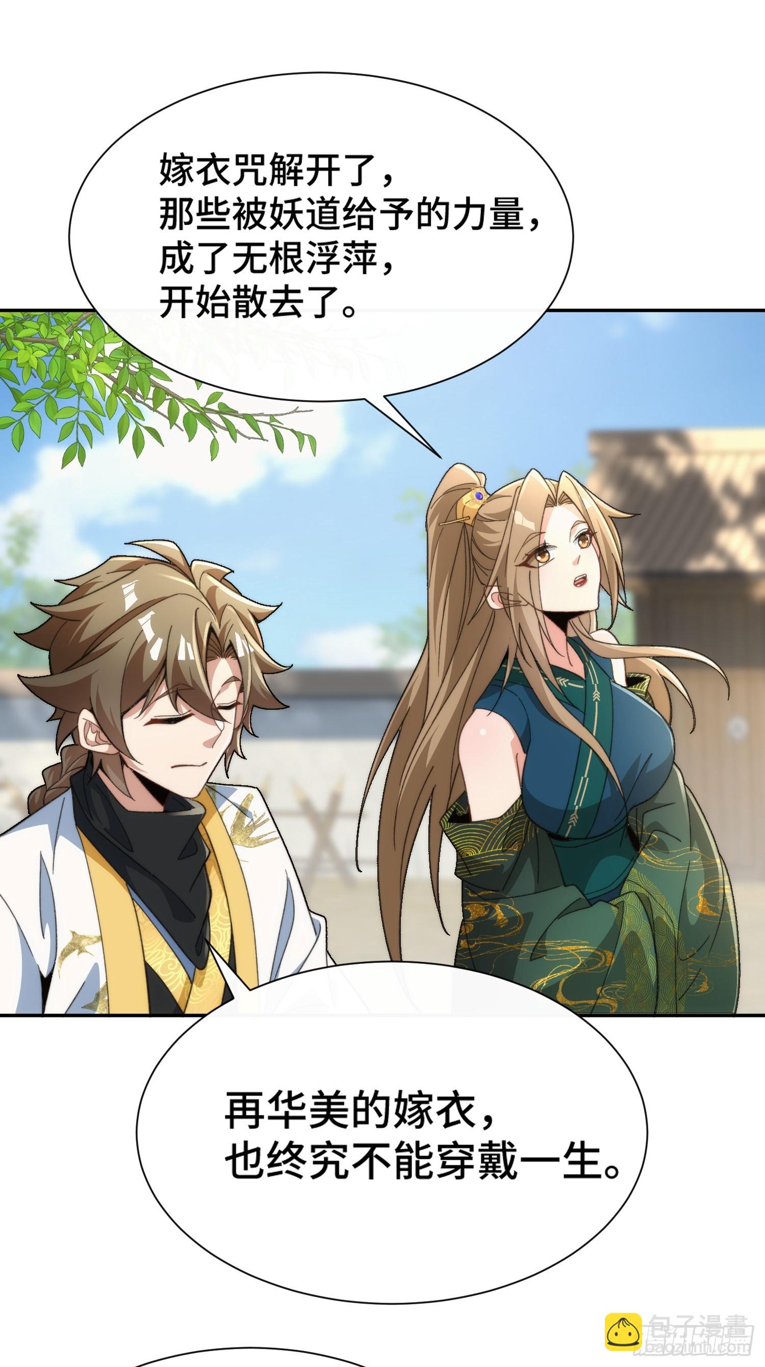 第十九话 系统又搞事(1/2)-第20话