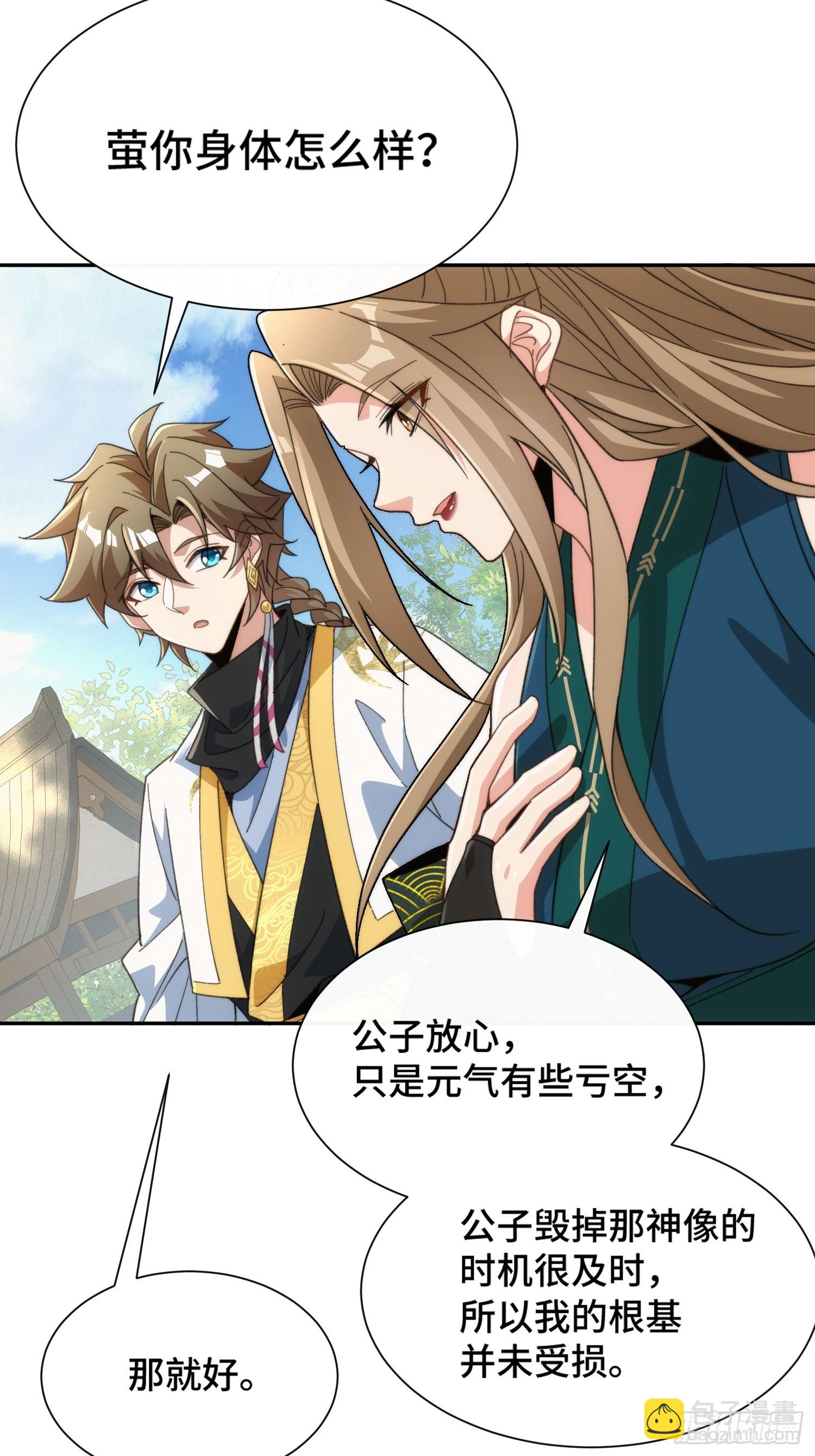 第十九话 系统又搞事(1/2)-第20话