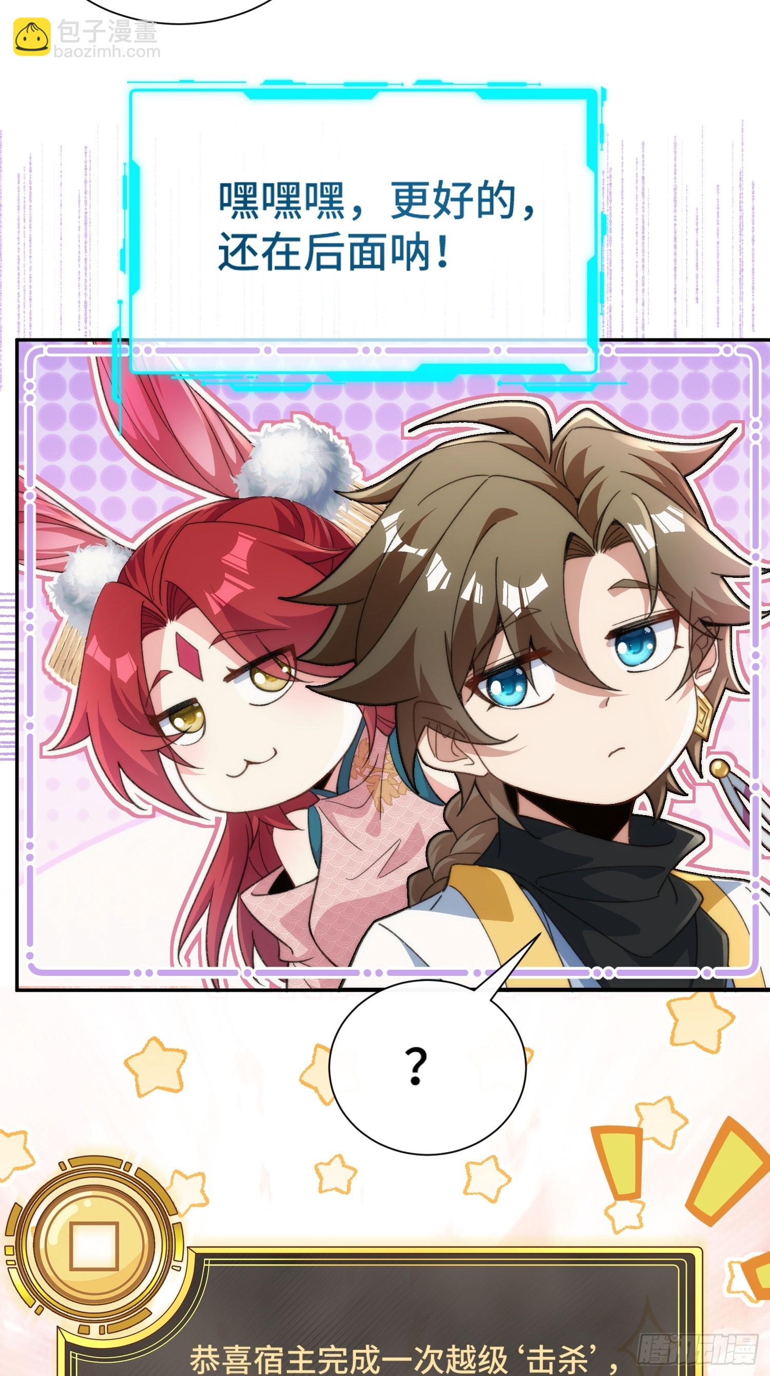 第十九话 系统又搞事(1/2)-第20话