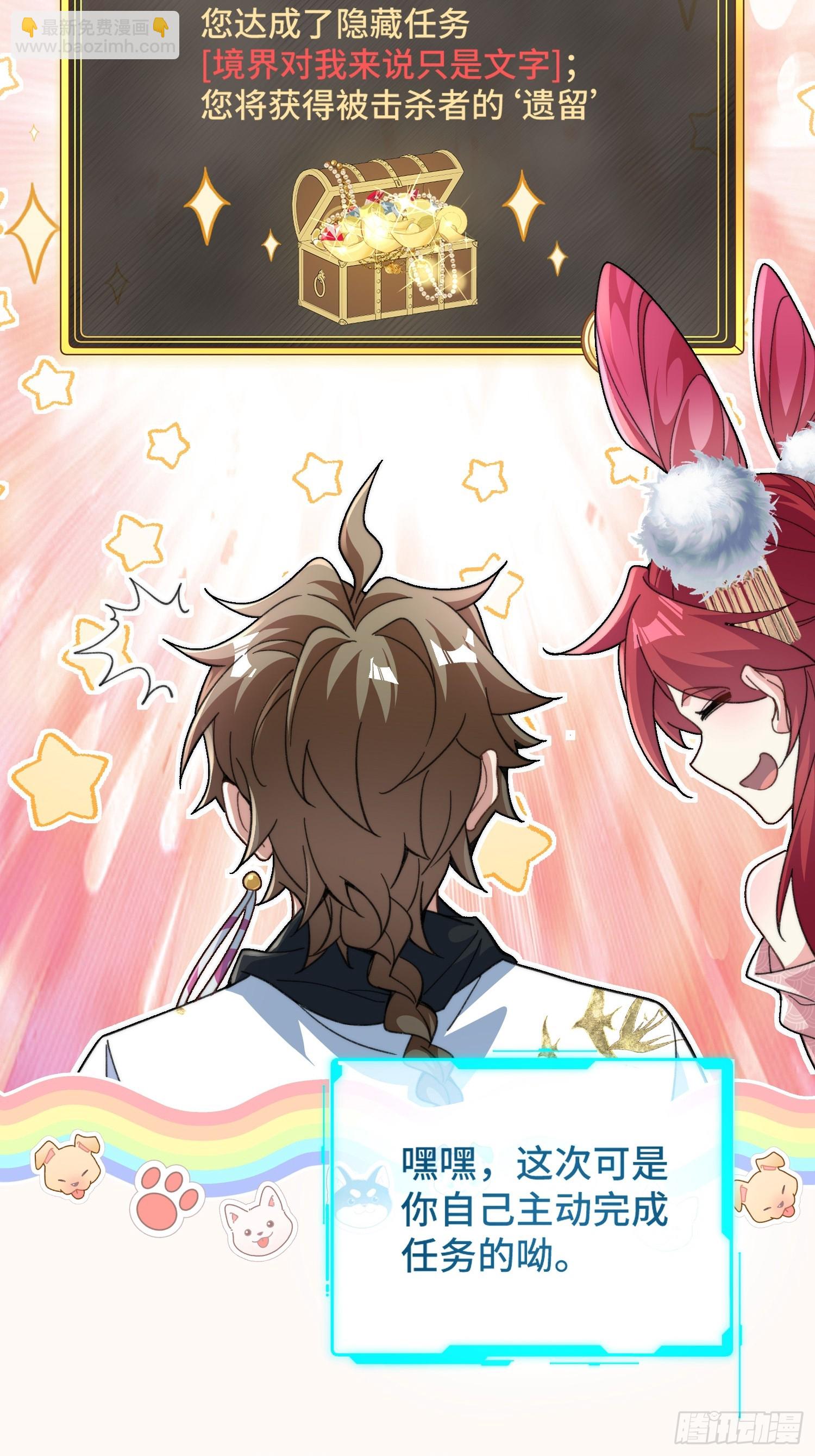 第十九话 系统又搞事(1/2)-第20话