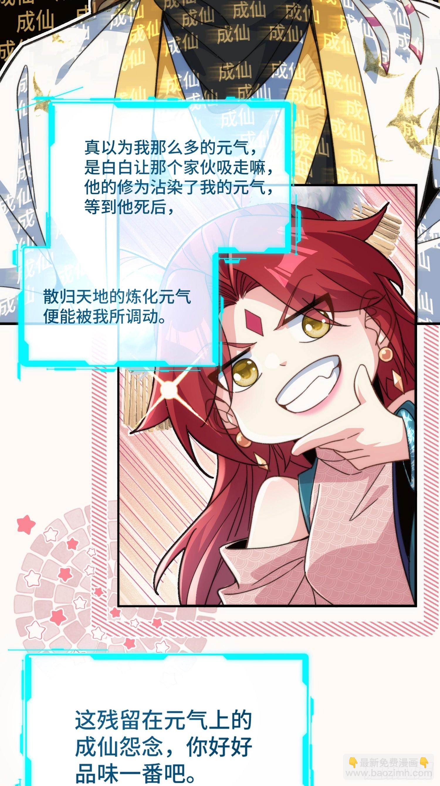 第十九话 系统又搞事(1/2)-第20话