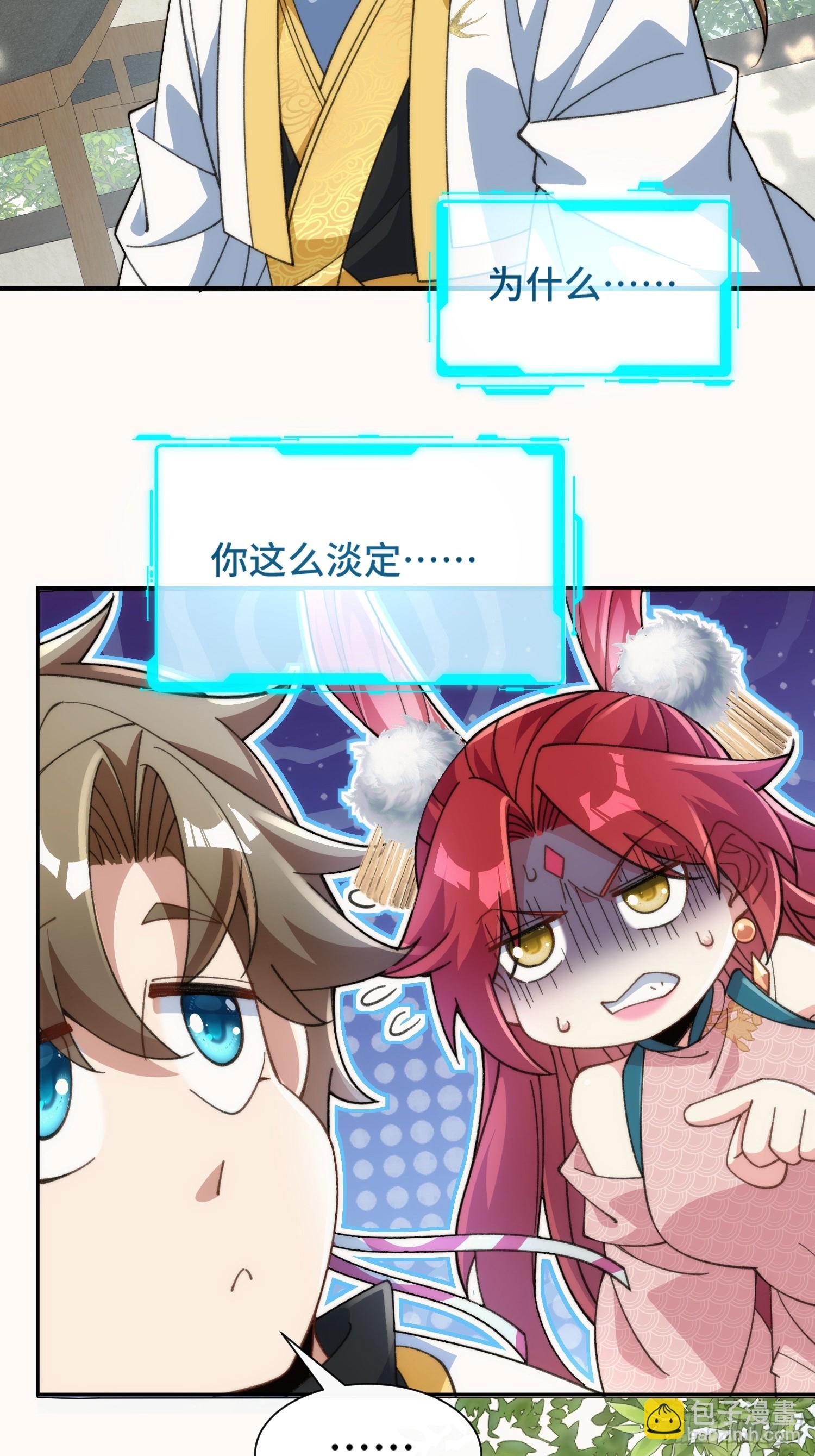 第十九话 系统又搞事(1/2)-第20话