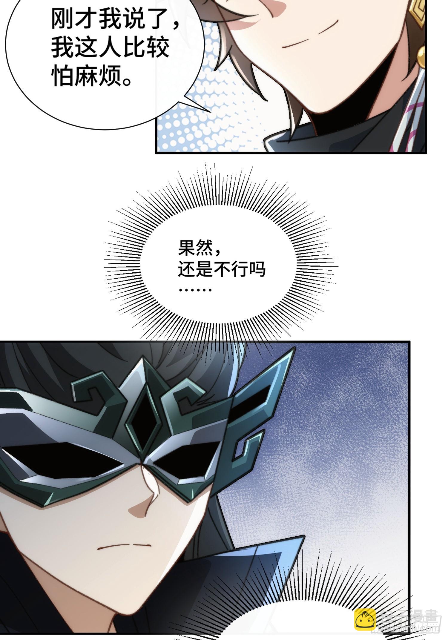 第十九话 系统又搞事(1/2)-第20话