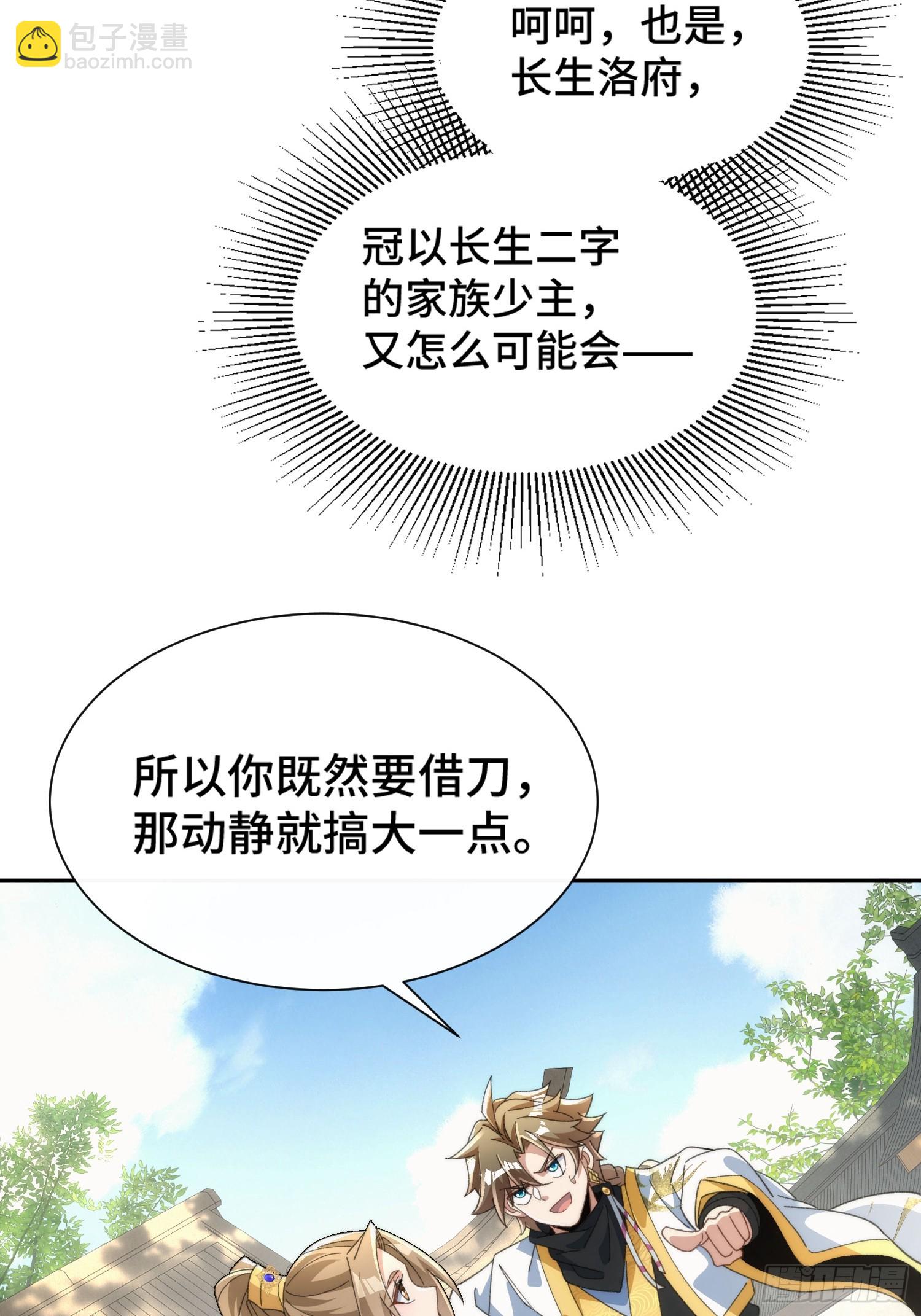 第十九话 系统又搞事(1/2)-第20话