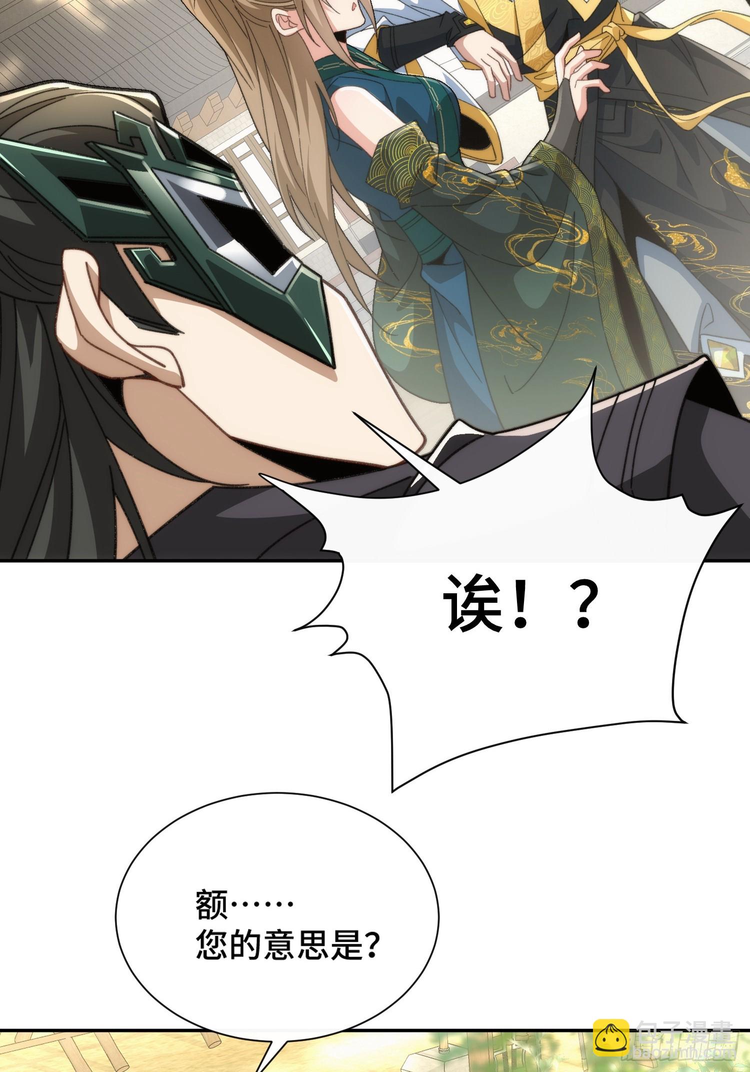 第十九话 系统又搞事(1/2)-第20话