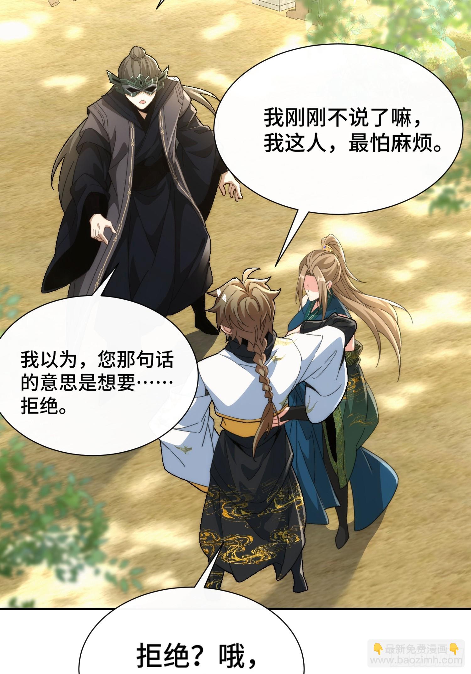 第十九话 系统又搞事(1/2)-第20话