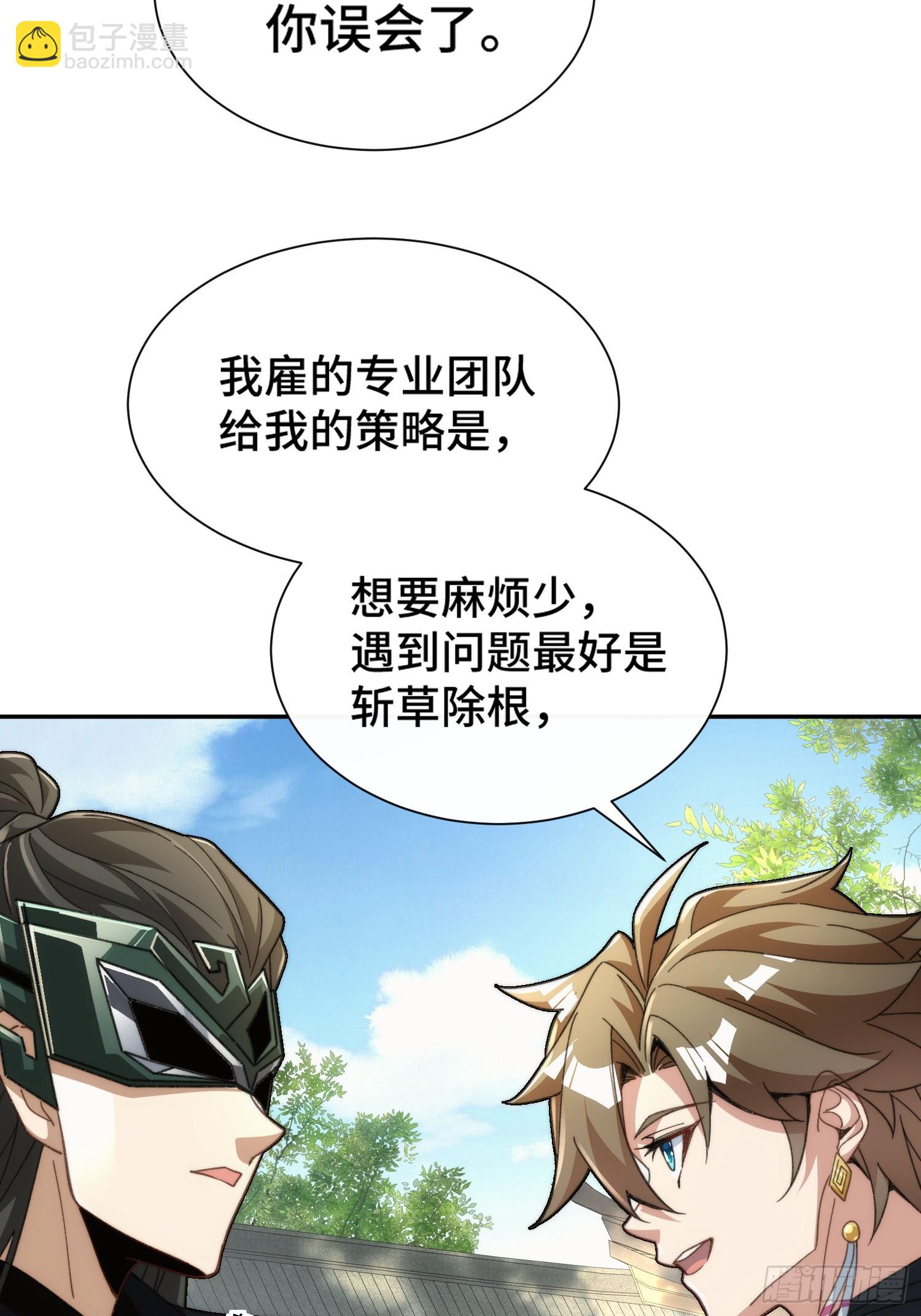 第十九话 系统又搞事(1/2)-第20话