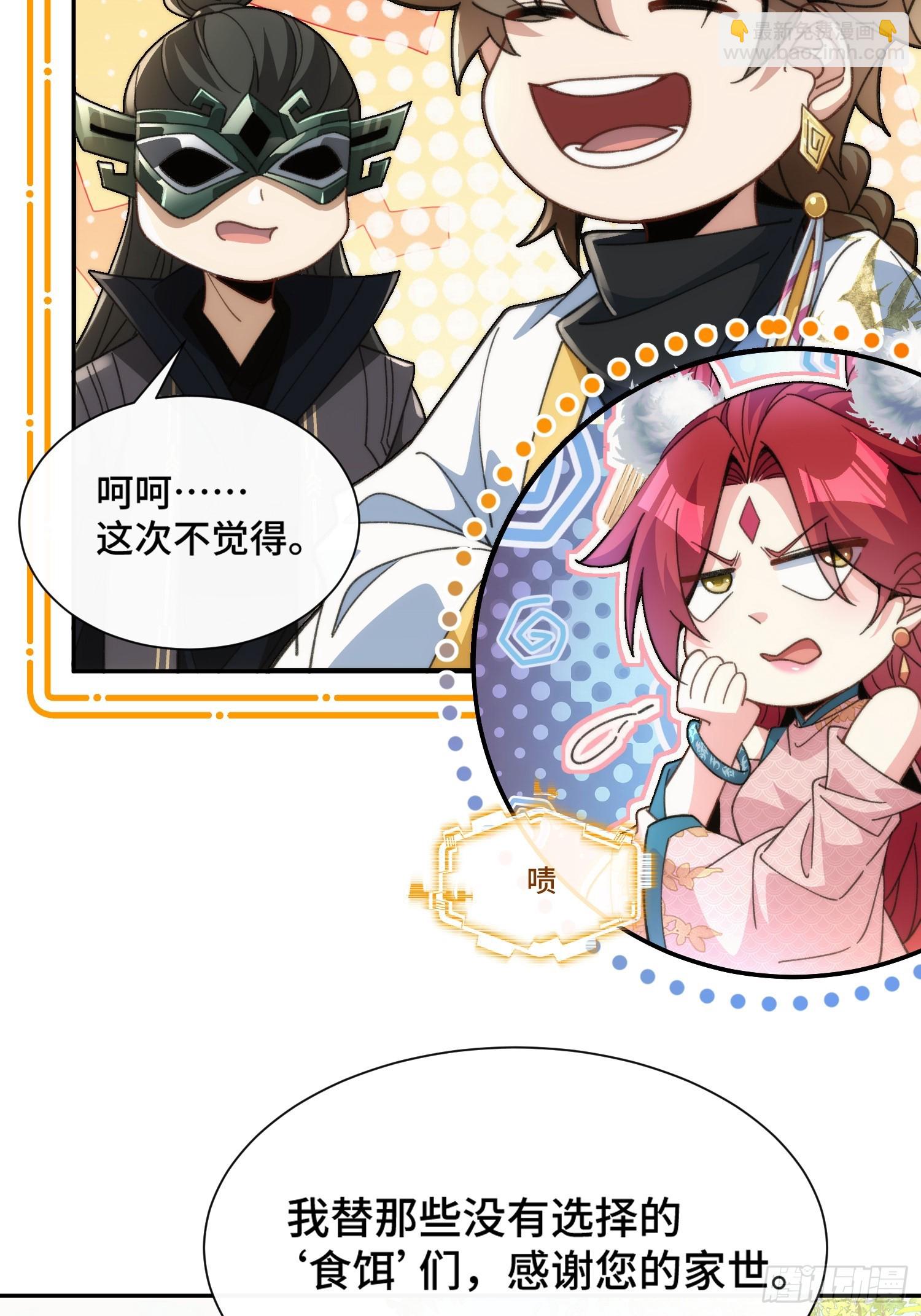 第十九话 系统又搞事(1/2)-第20话