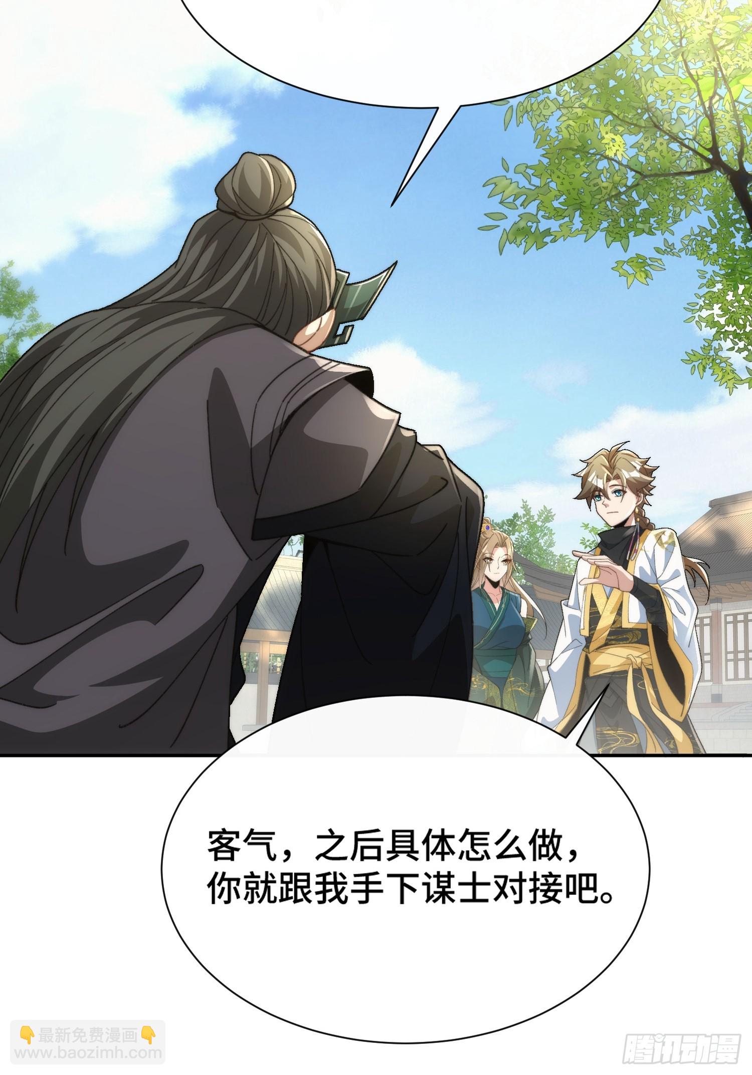 第十九话 系统又搞事(1/2)-第20话