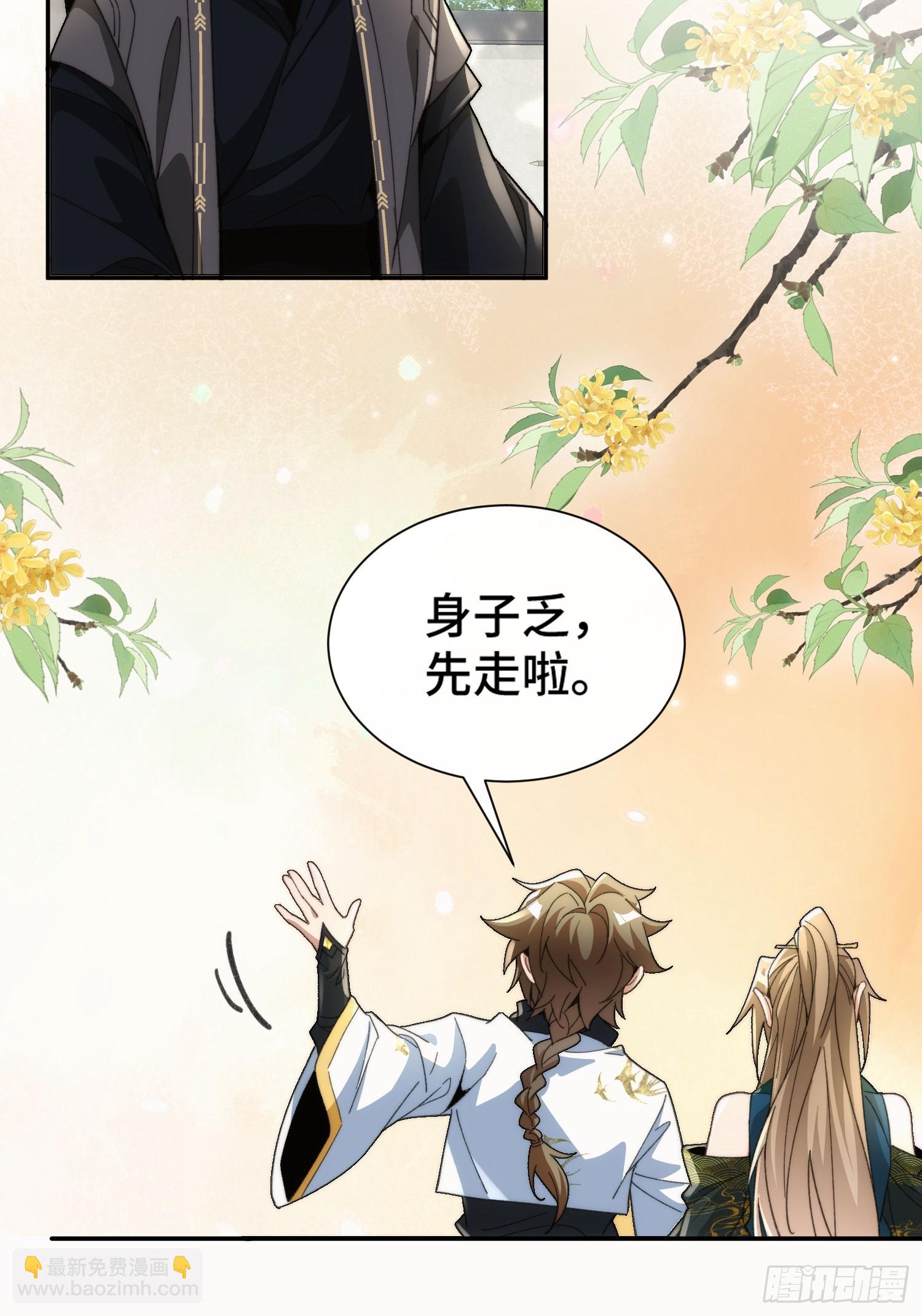 第十九话 系统又搞事(1/2)-第20话