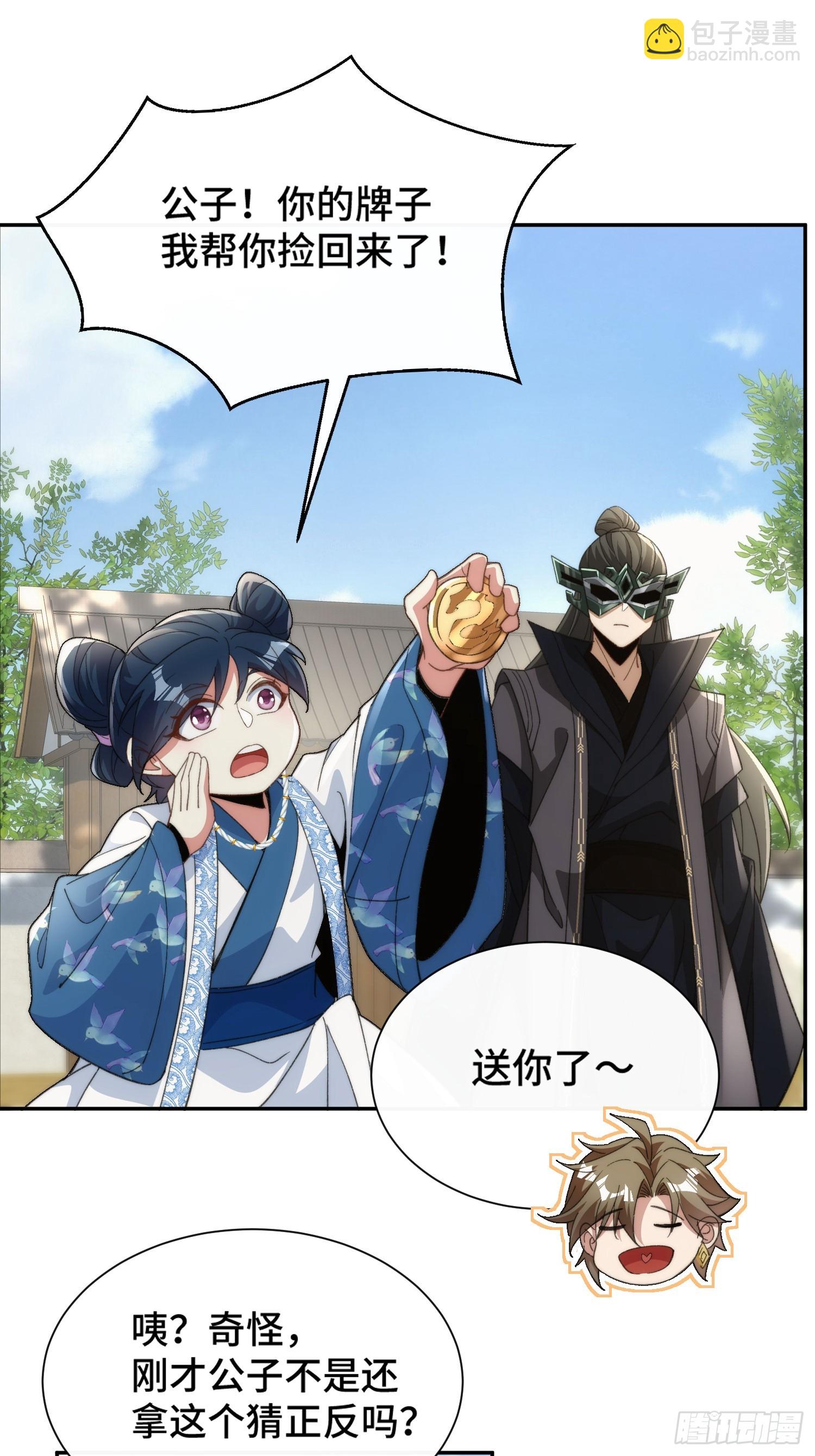 第十九话 系统又搞事(1/2)-第20话