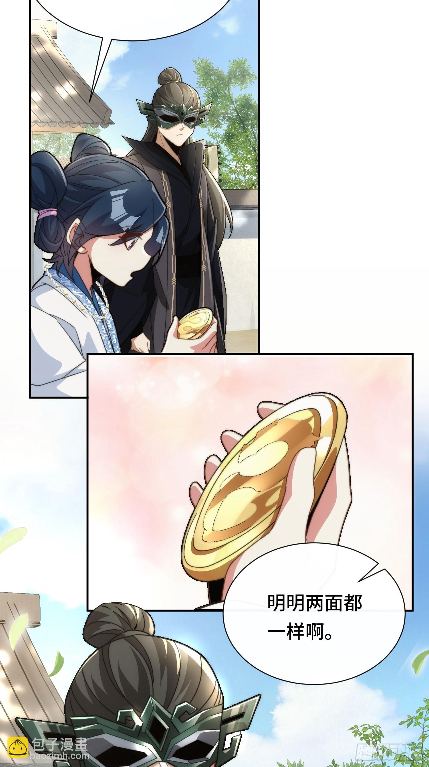 第十九话 系统又搞事(1/2)-第20话