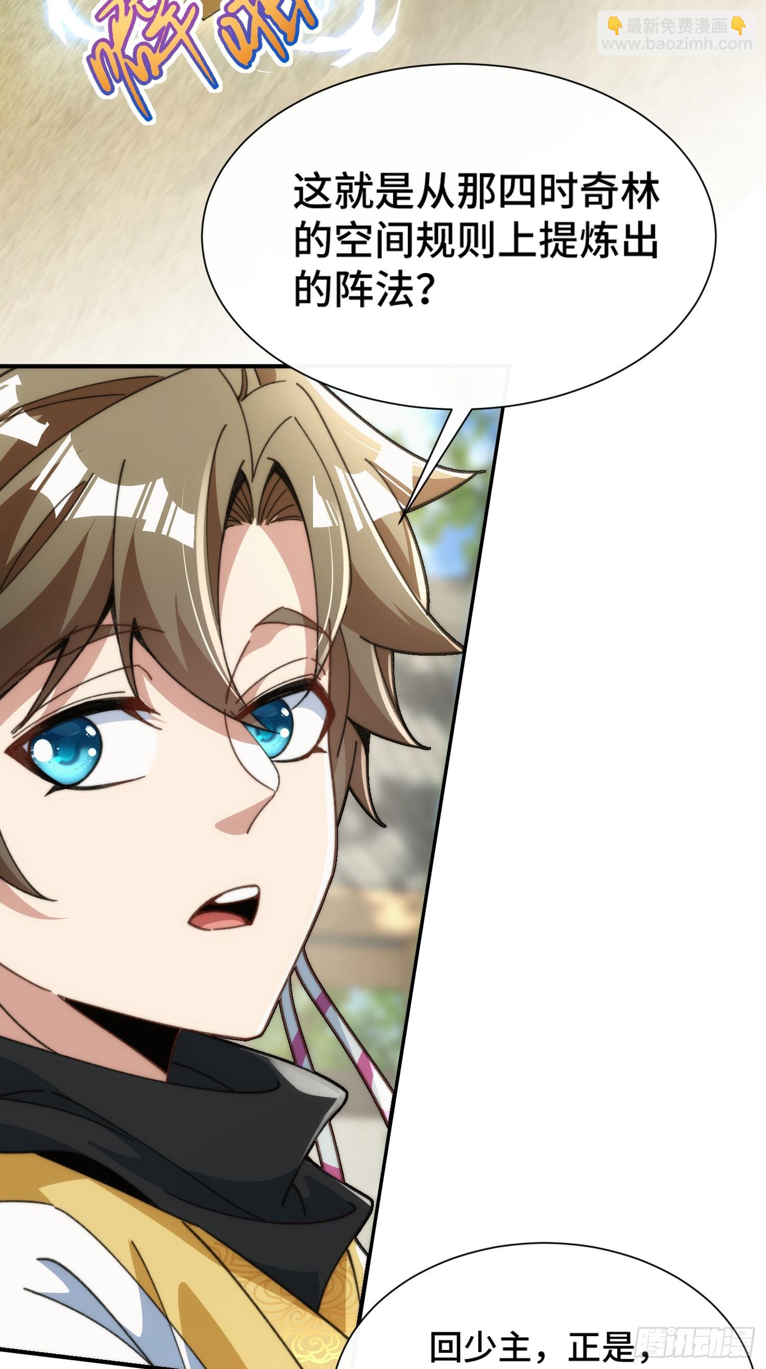 第十九话 系统又搞事(1/2)-第20话