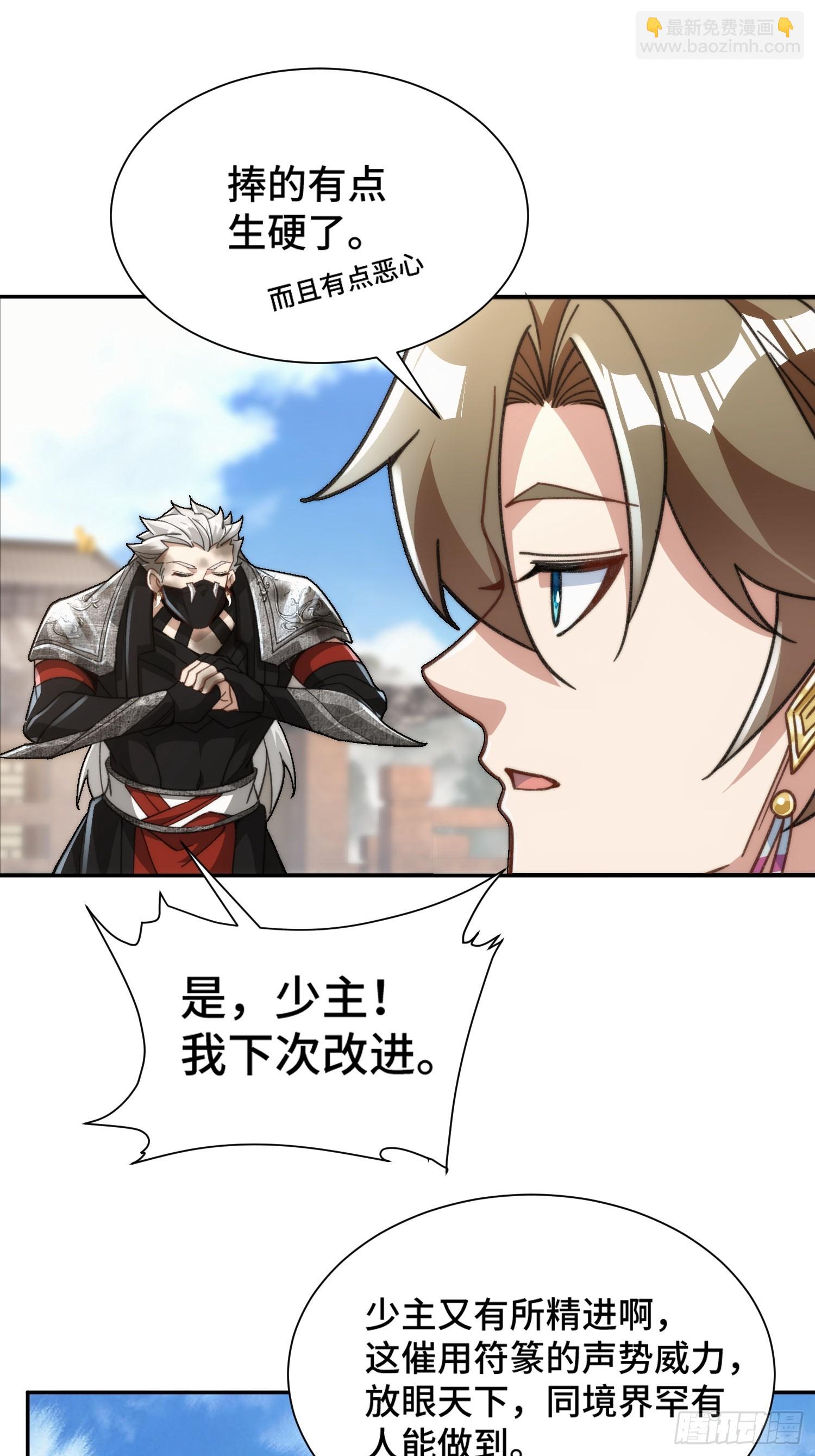 第二十一话 翻车-第22话