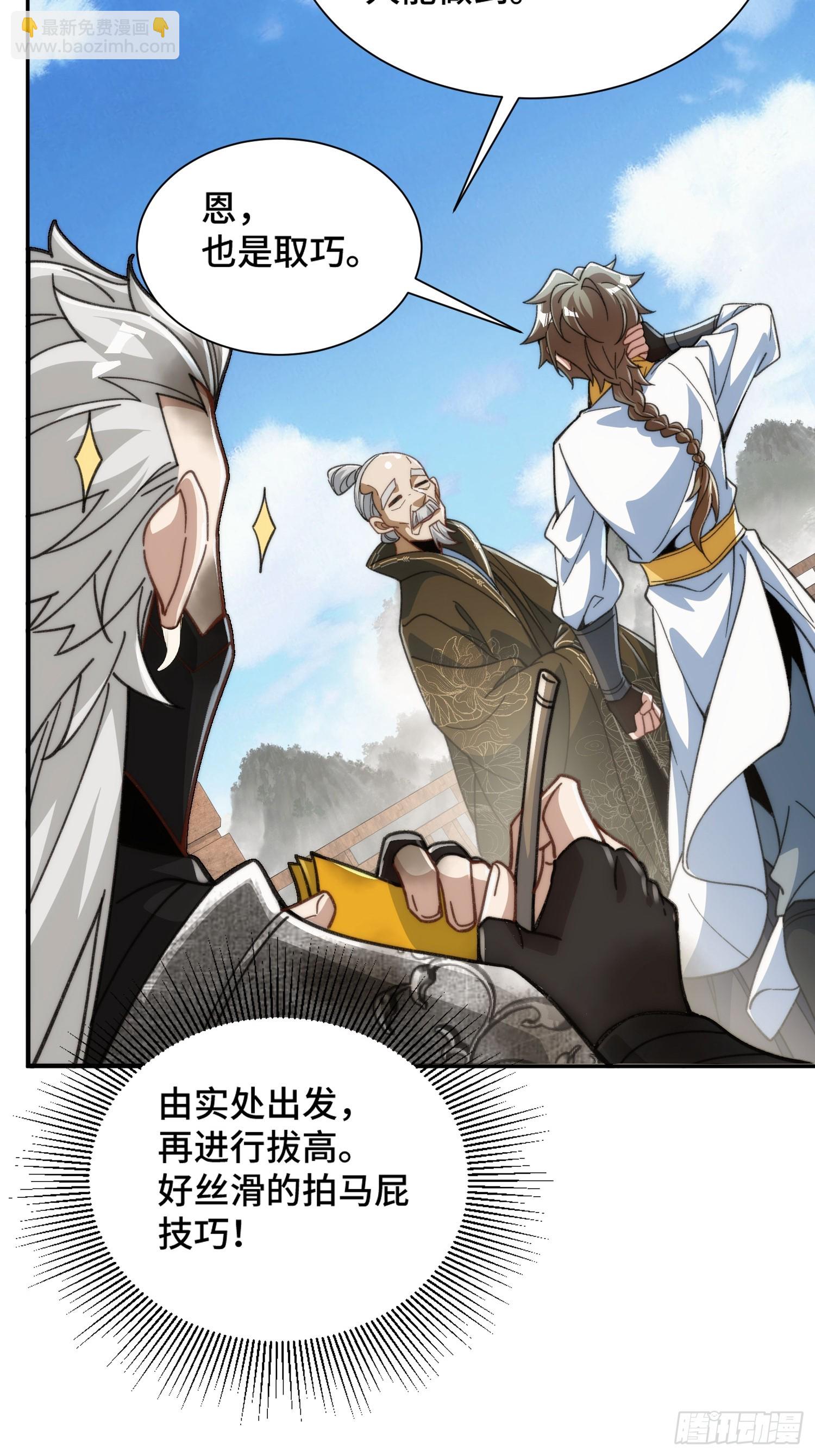 第二十一话 翻车-第22话