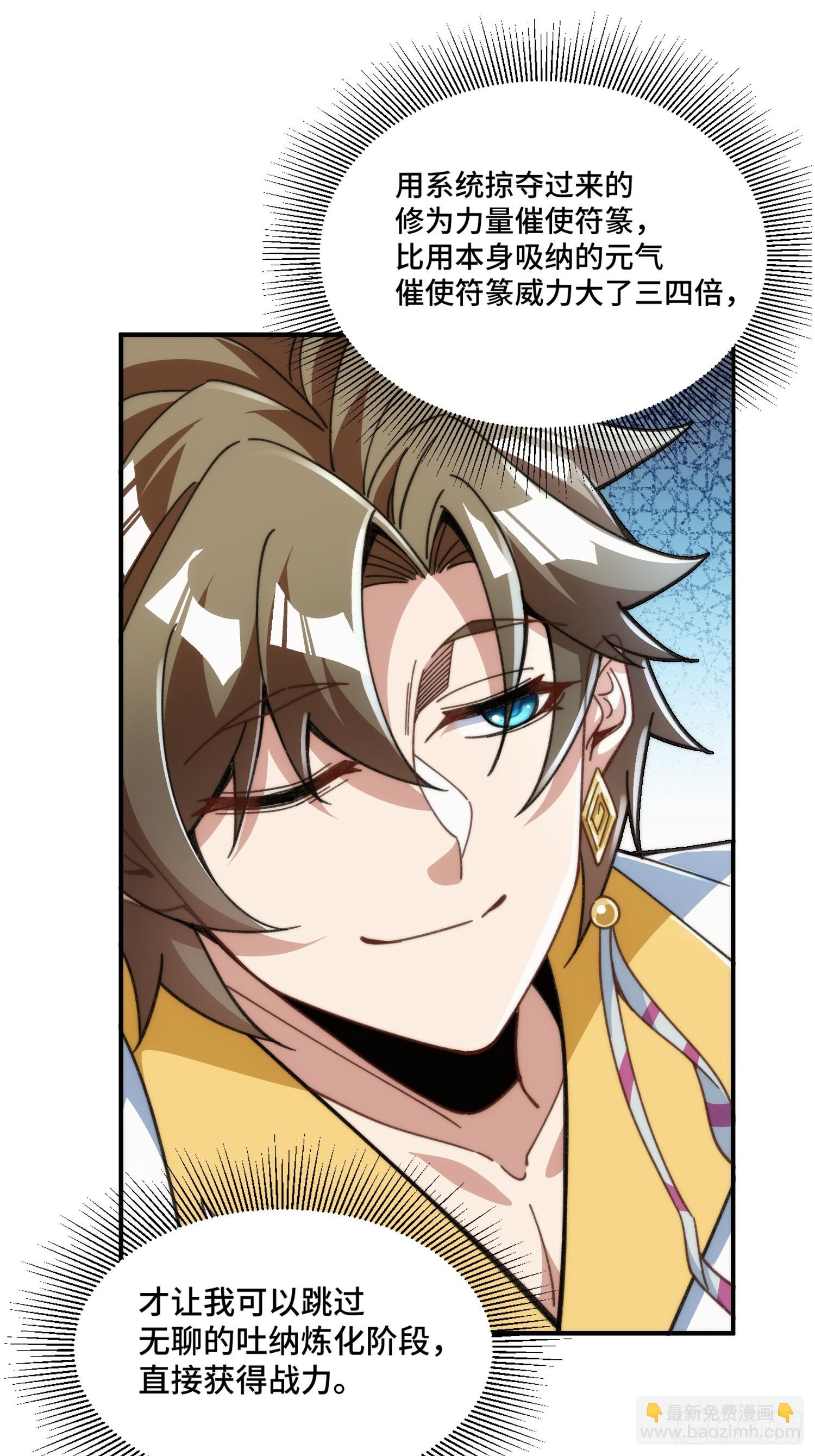 第二十一话 翻车-第22话