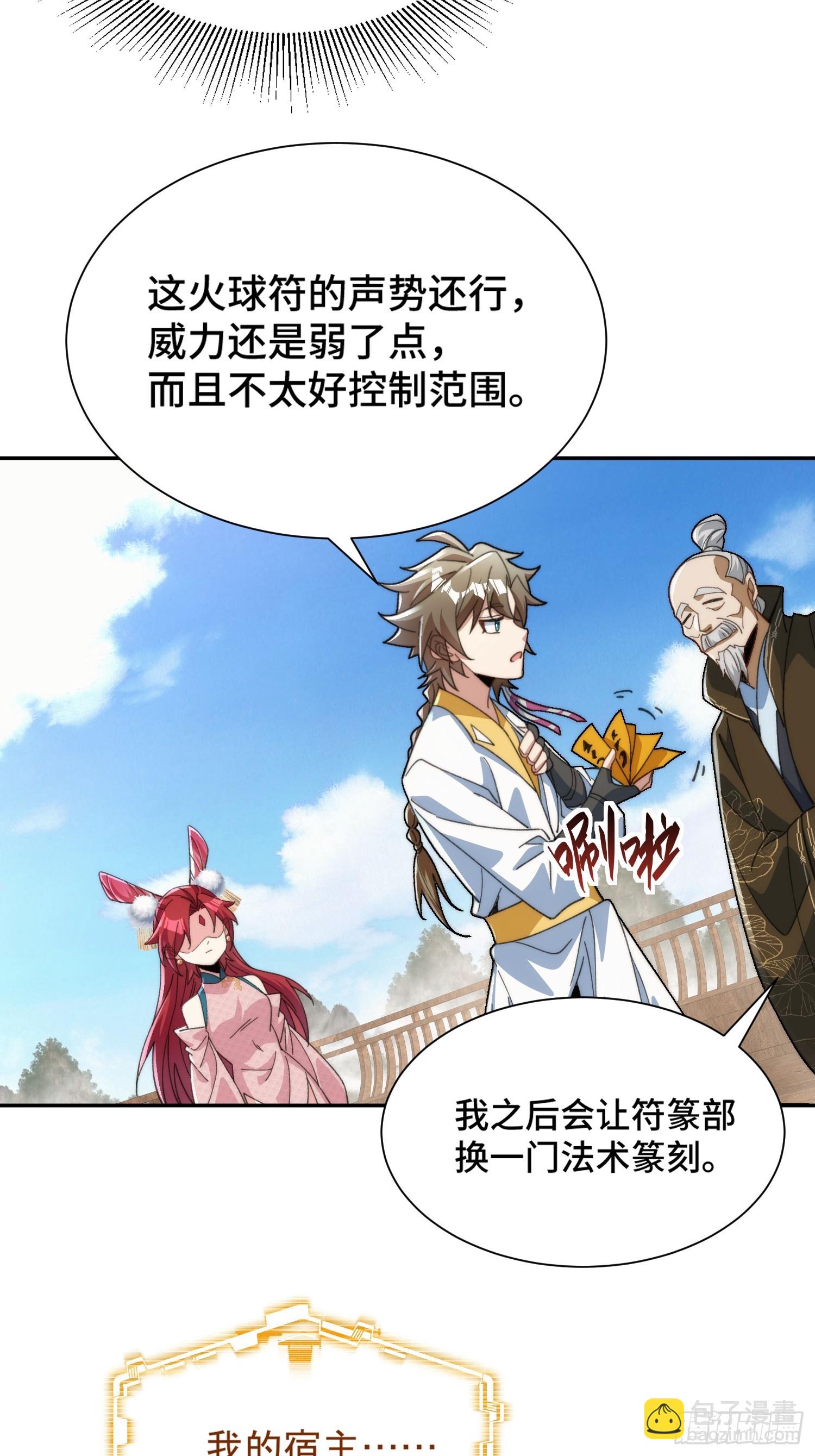 第二十一话 翻车-第22话