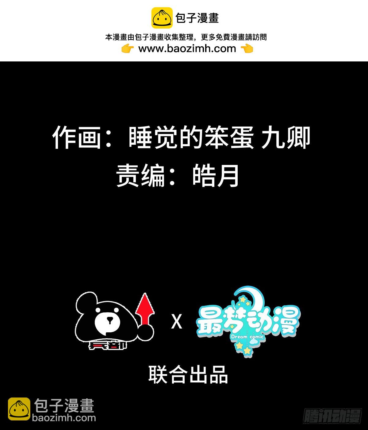 第二十一话 翻车-第22话