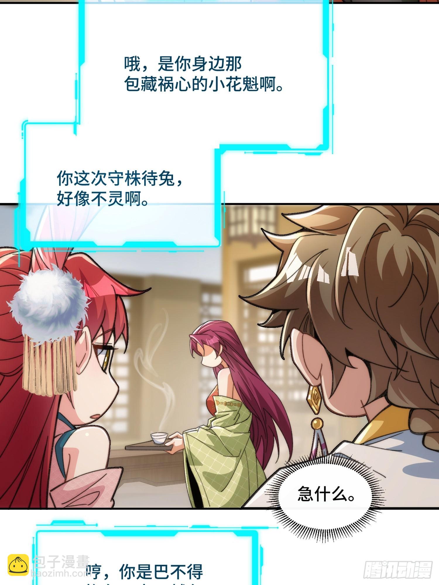 第二十一话 翻车-第22话