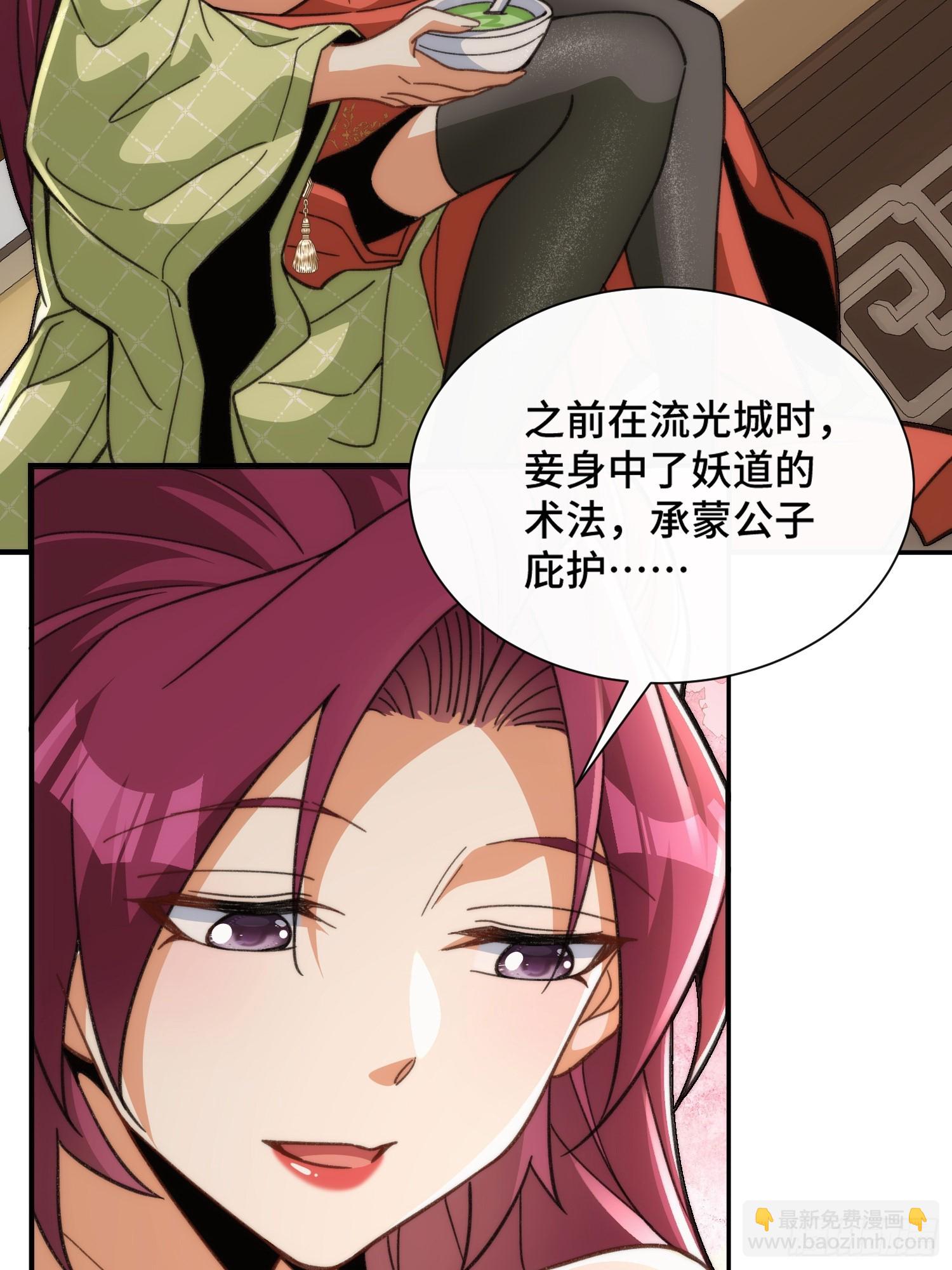 第二十一话 翻车-第22话