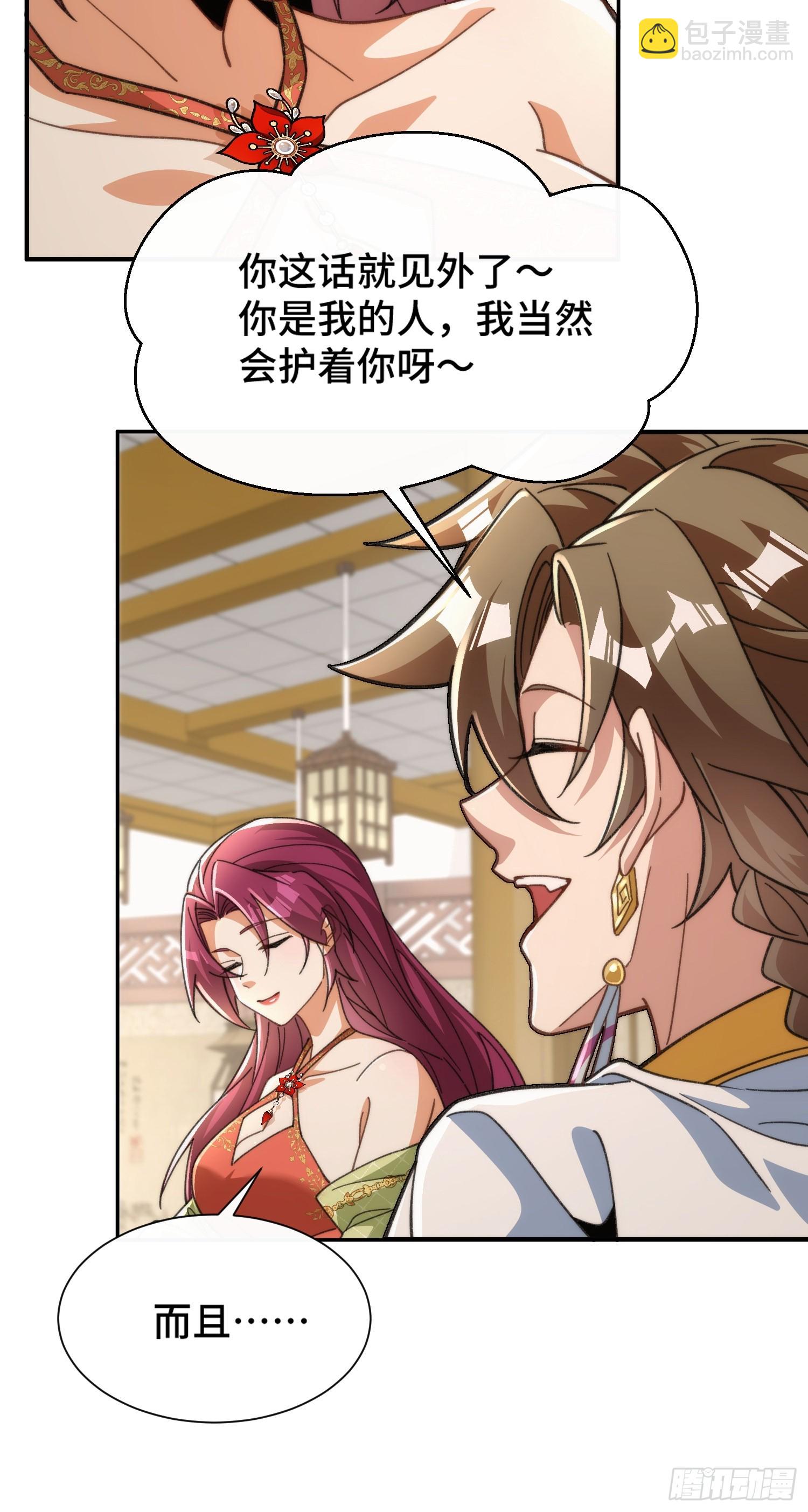 第二十一话 翻车-第22话