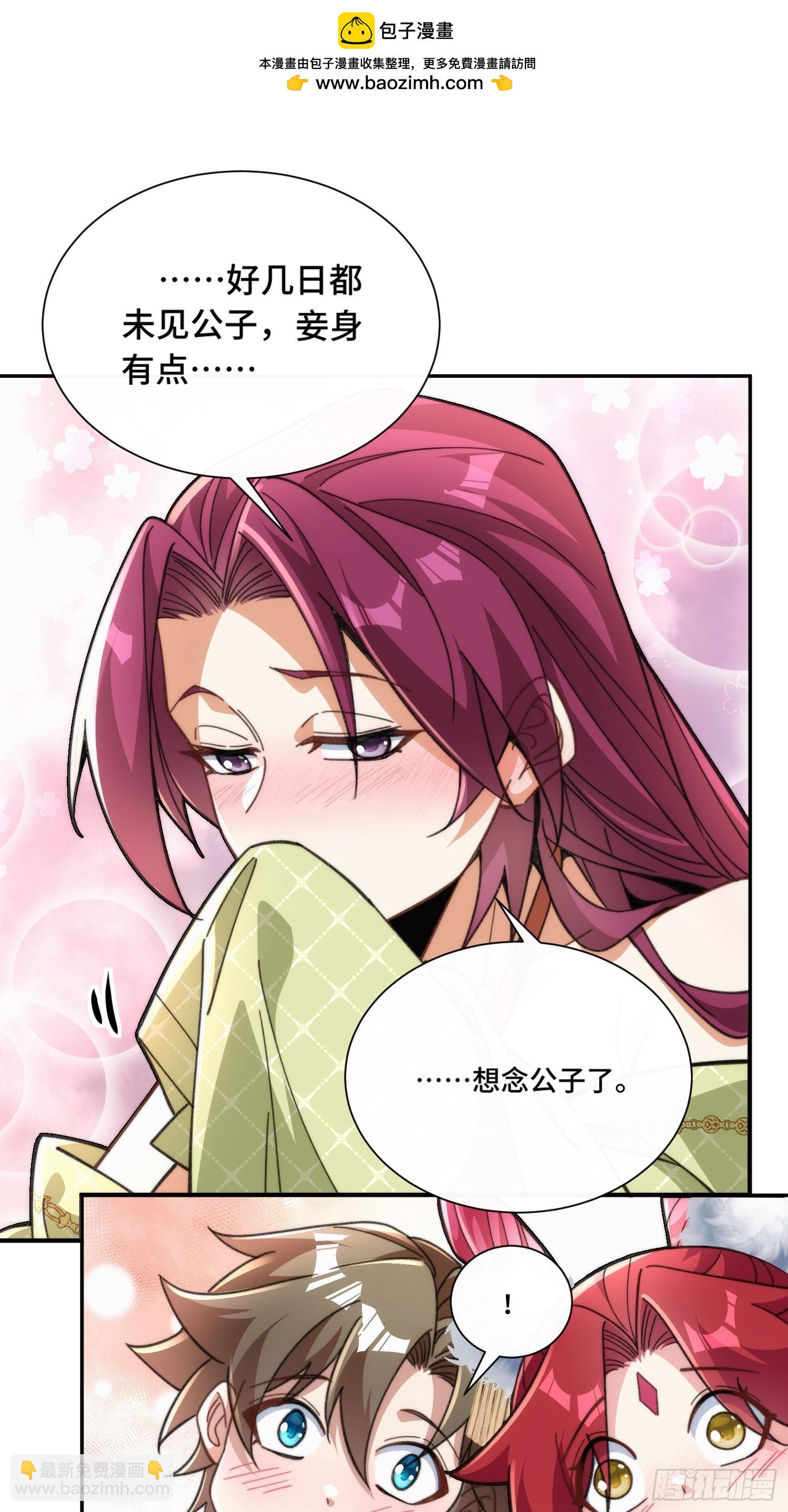 第二十一话 翻车-第22话