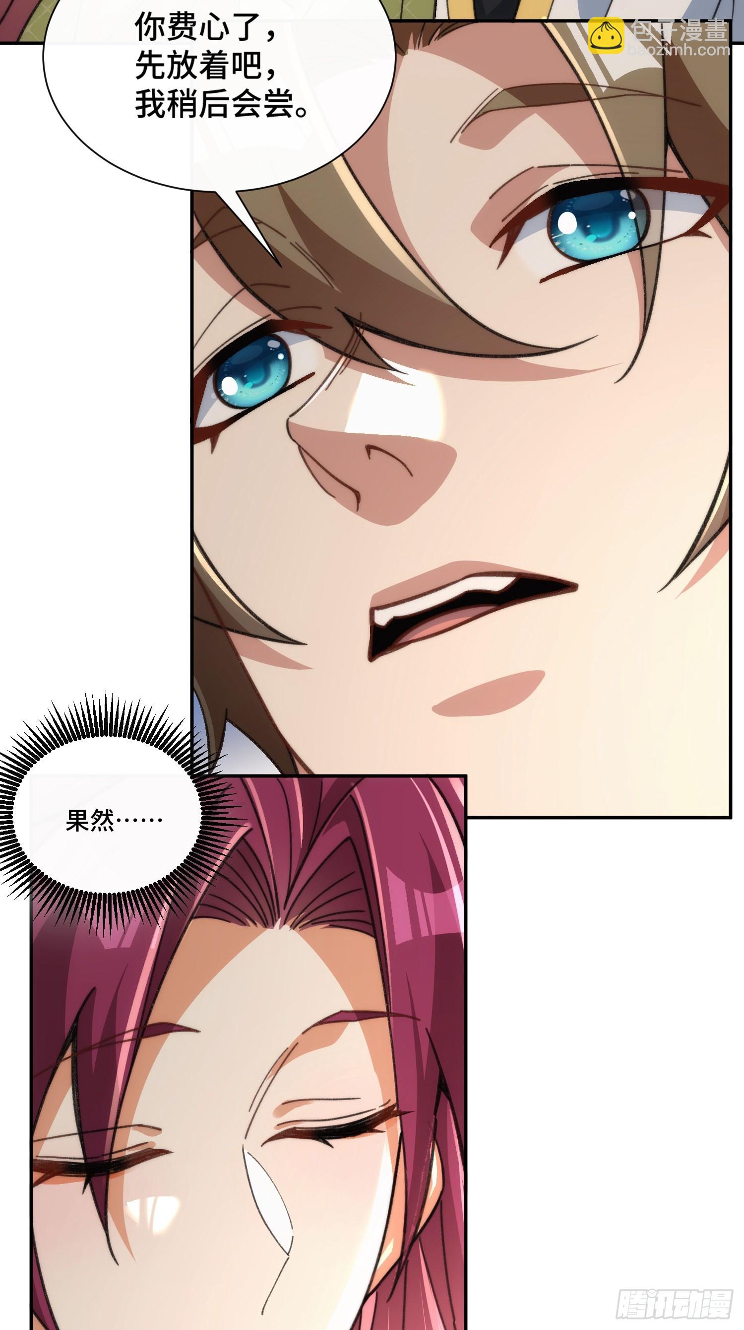 第二十一话 翻车-第22话