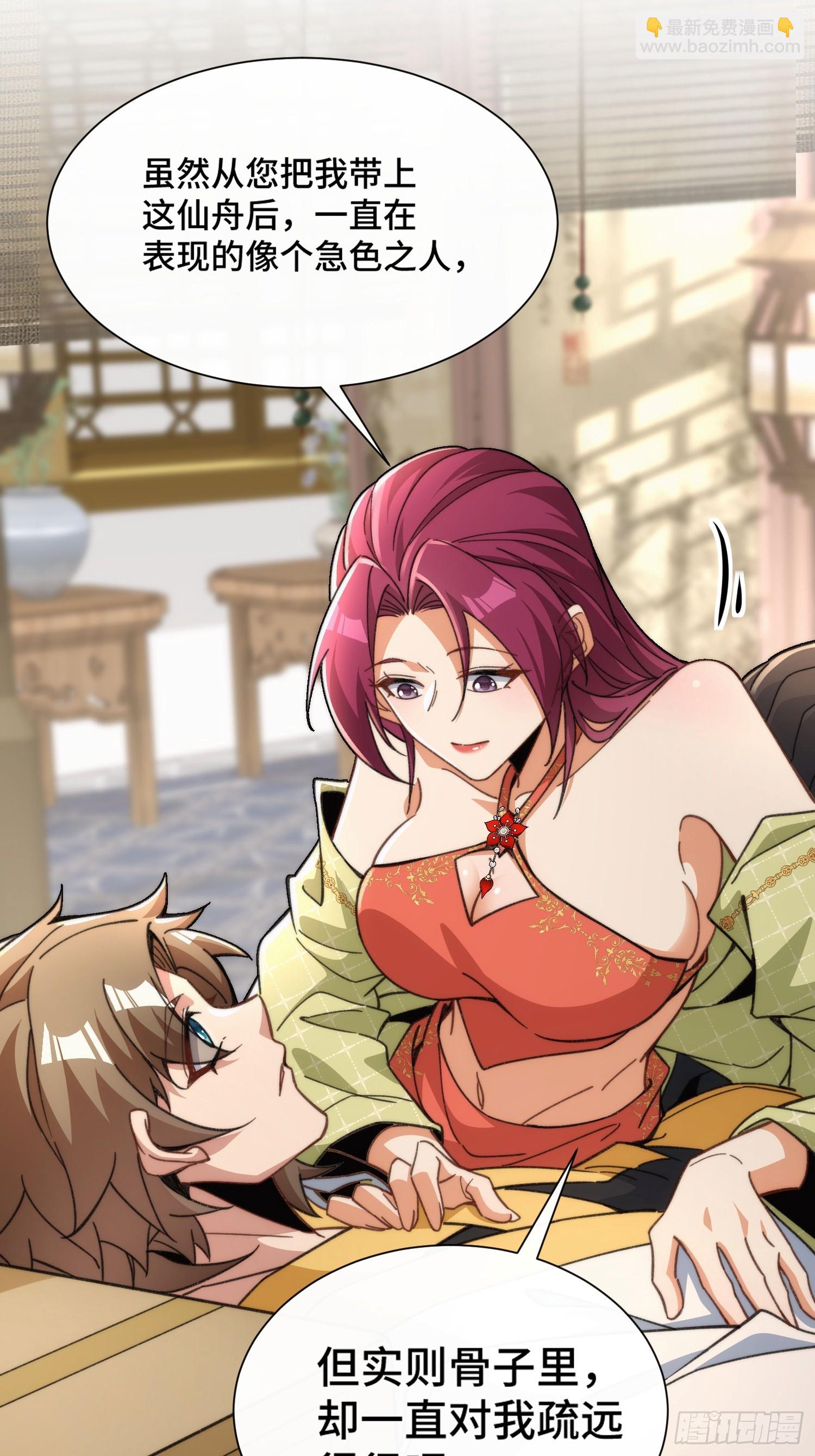 第二十一话 翻车-第22话