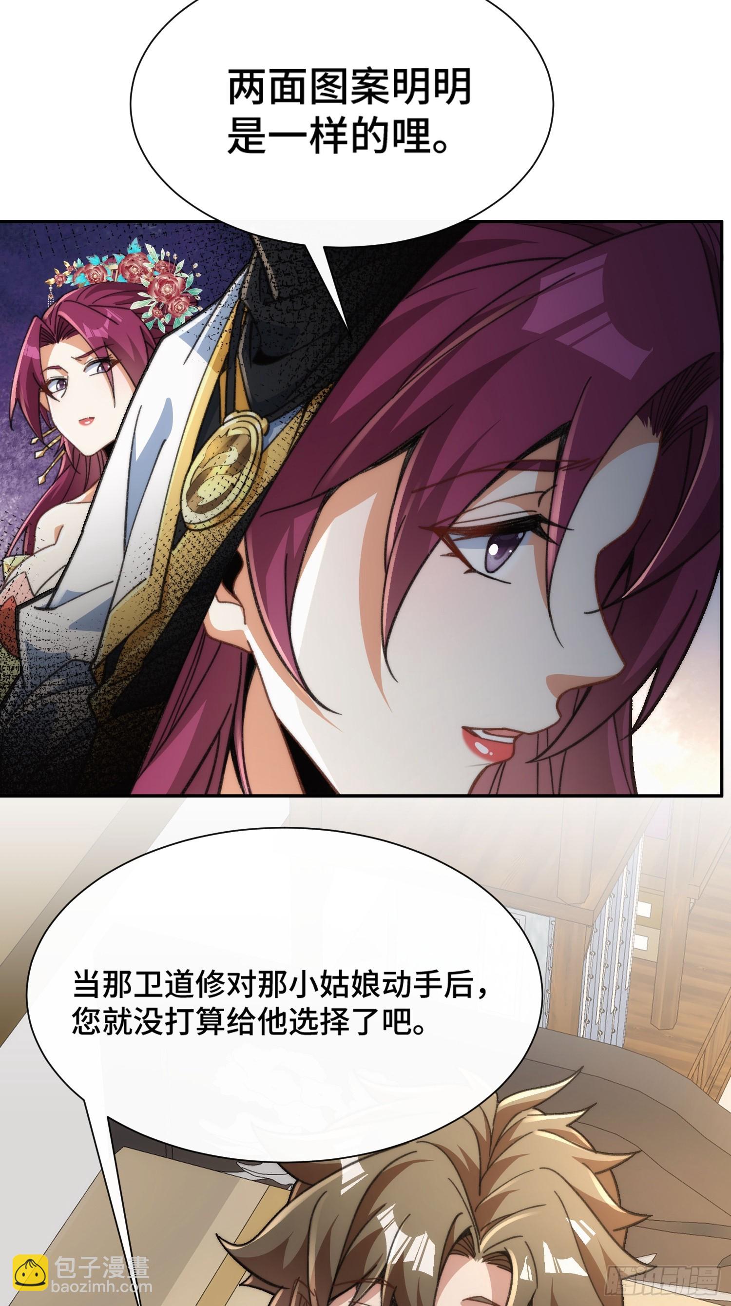 第二十一话 翻车-第22话