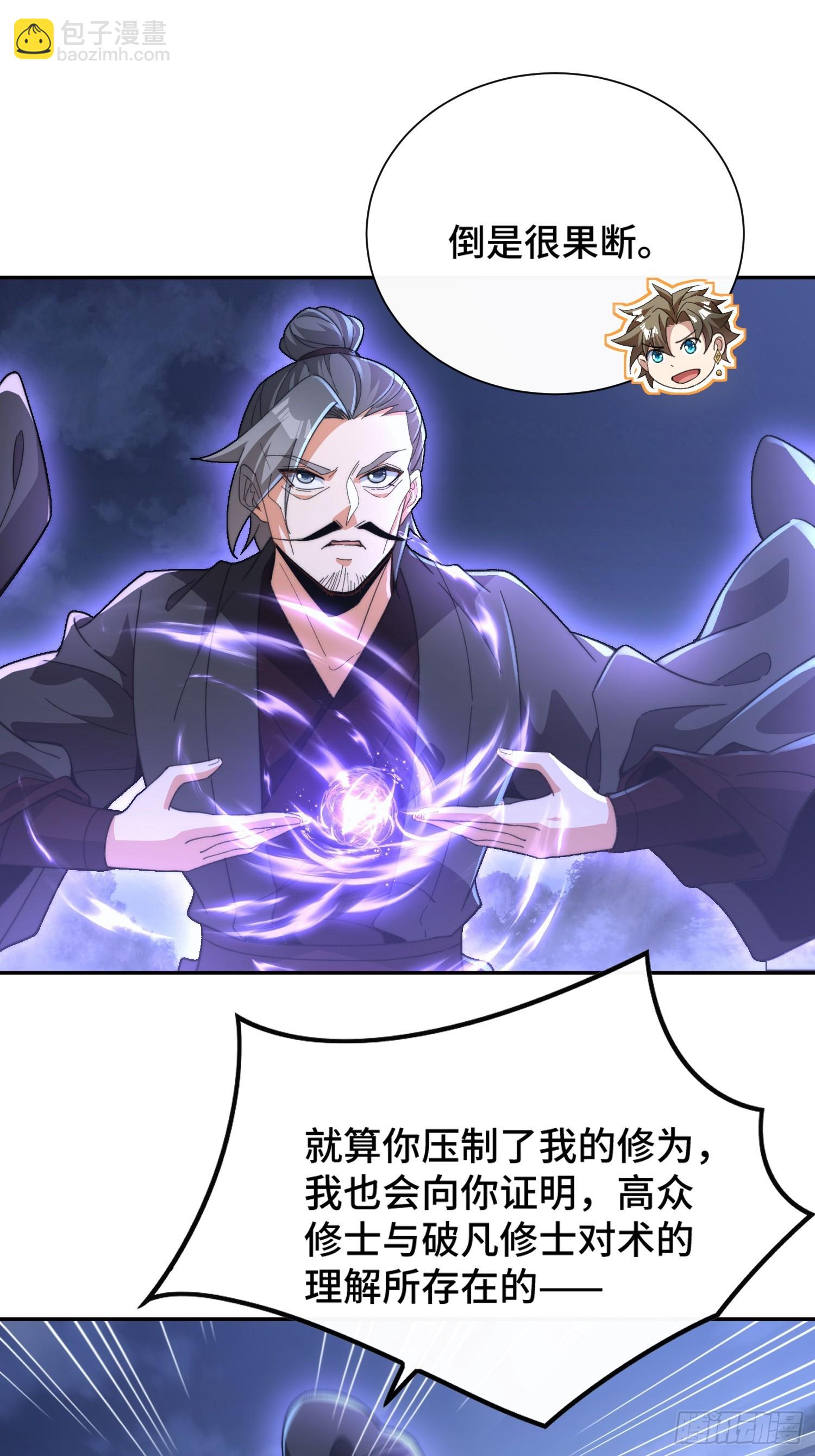 第第二十三话 战至酣畅-第24话