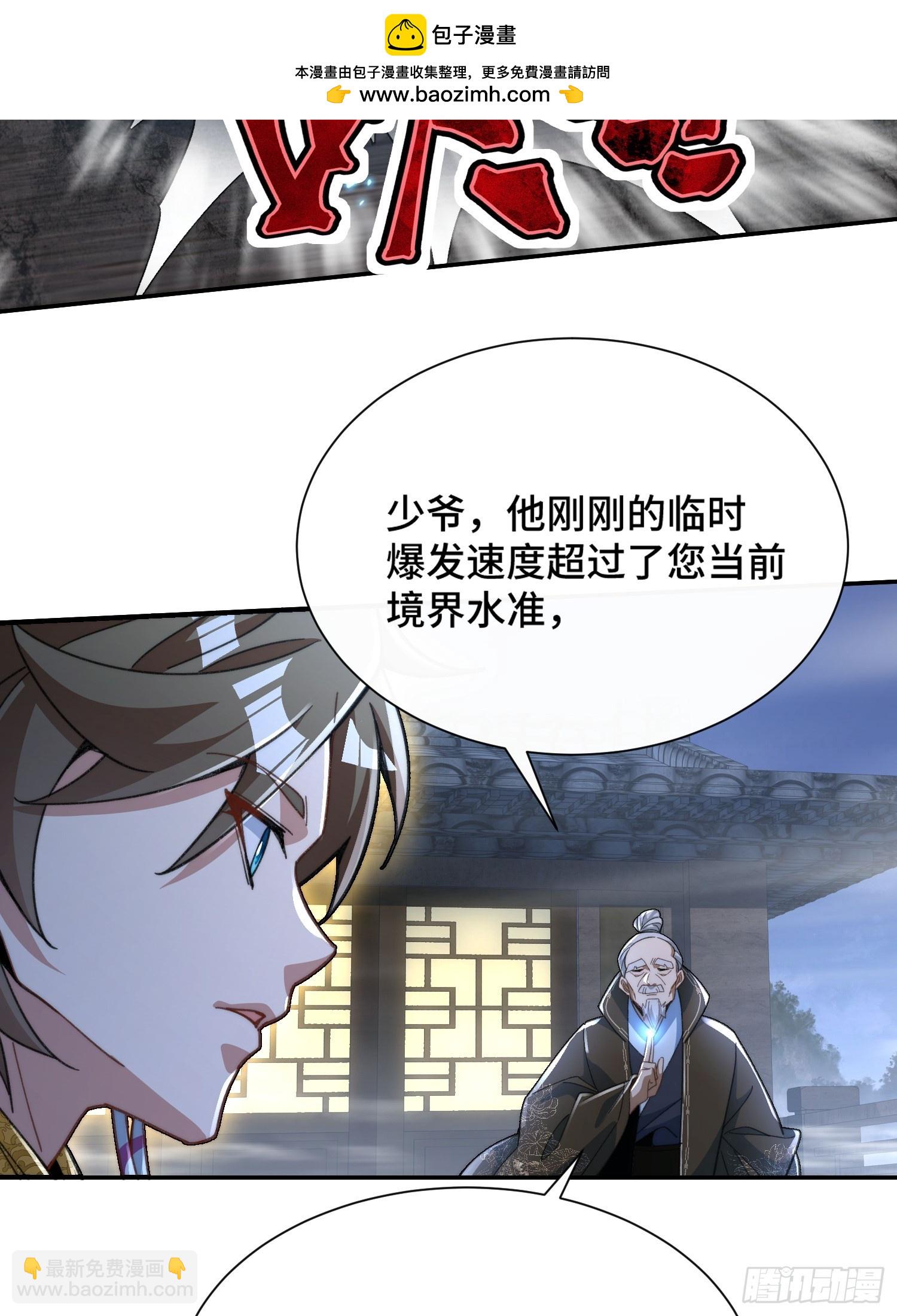 第第二十三话 战至酣畅-第24话