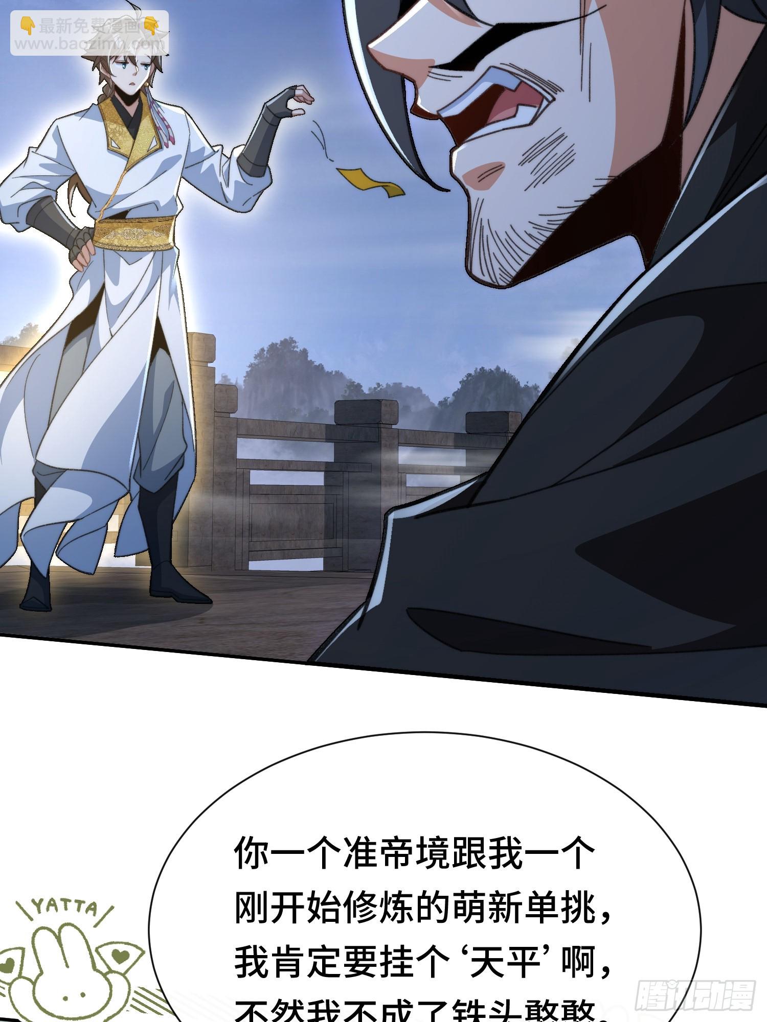 第第二十三话 战至酣畅-第24话