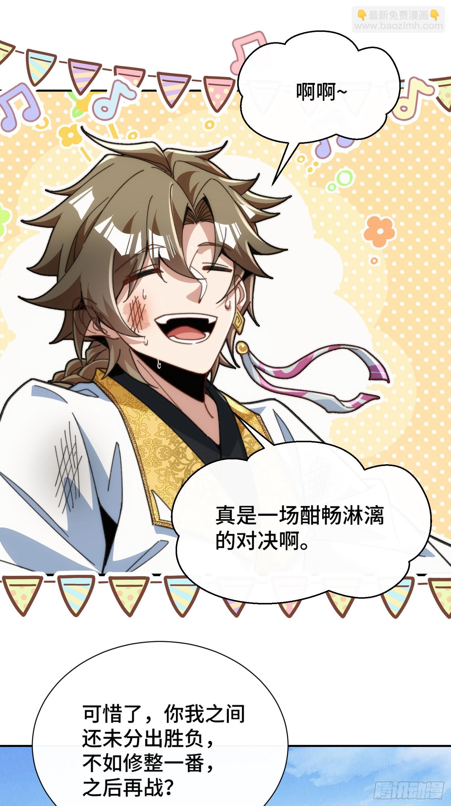 第第二十三话 战至酣畅-第24话