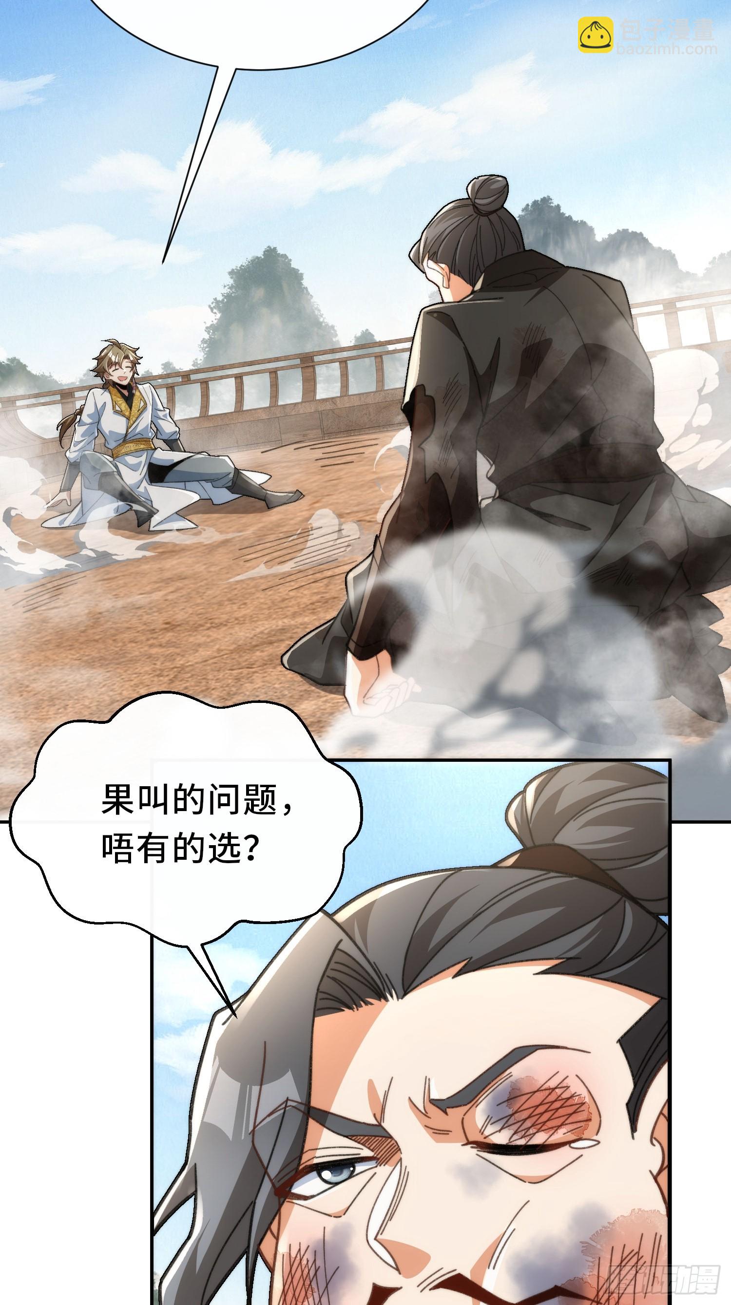 第第二十三话 战至酣畅-第24话