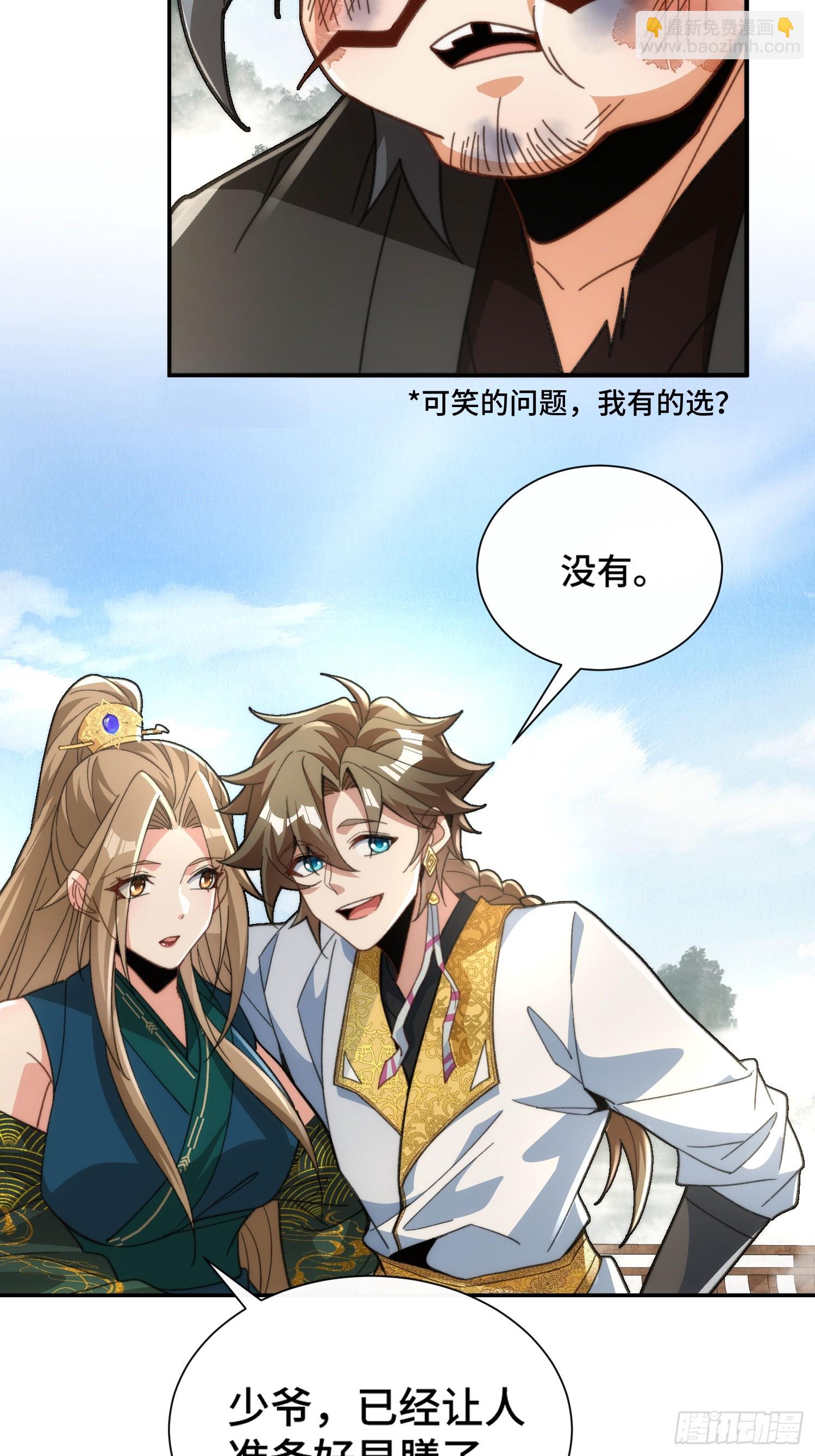 第第二十三话 战至酣畅-第24话