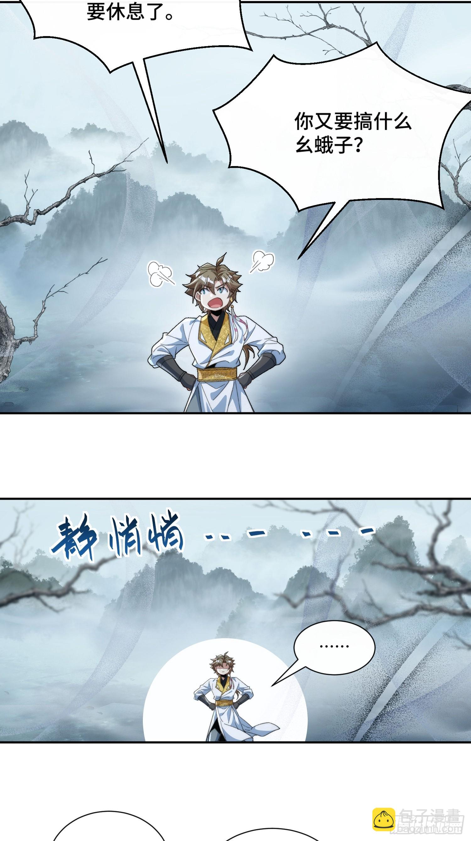 第第二十三话 战至酣畅-第24话