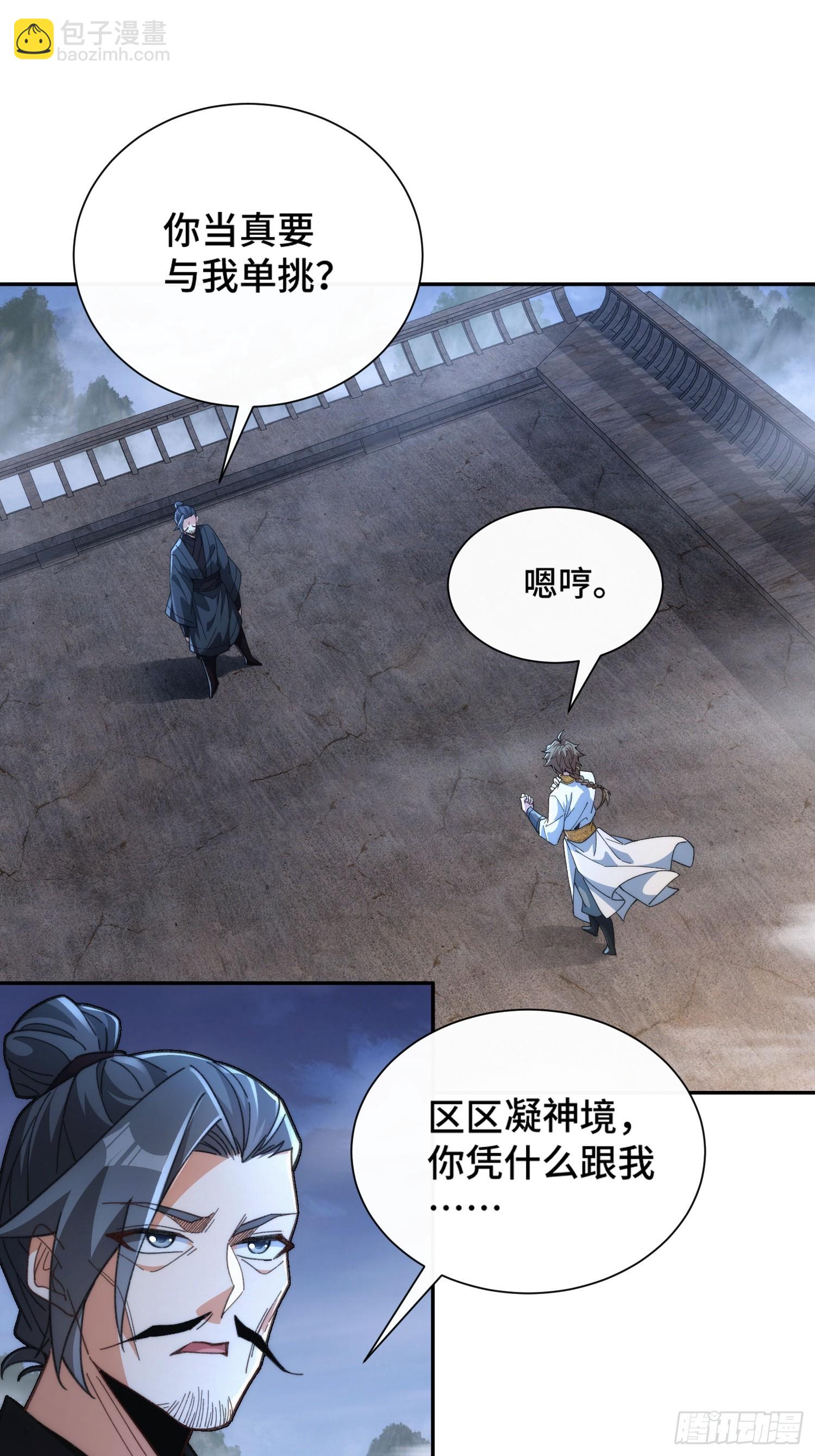 第第二十三话 战至酣畅-第24话