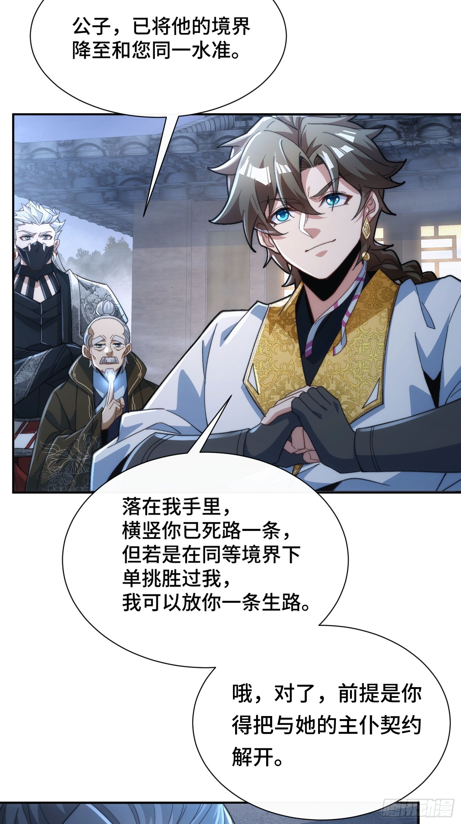 第第二十三话 战至酣畅-第24话