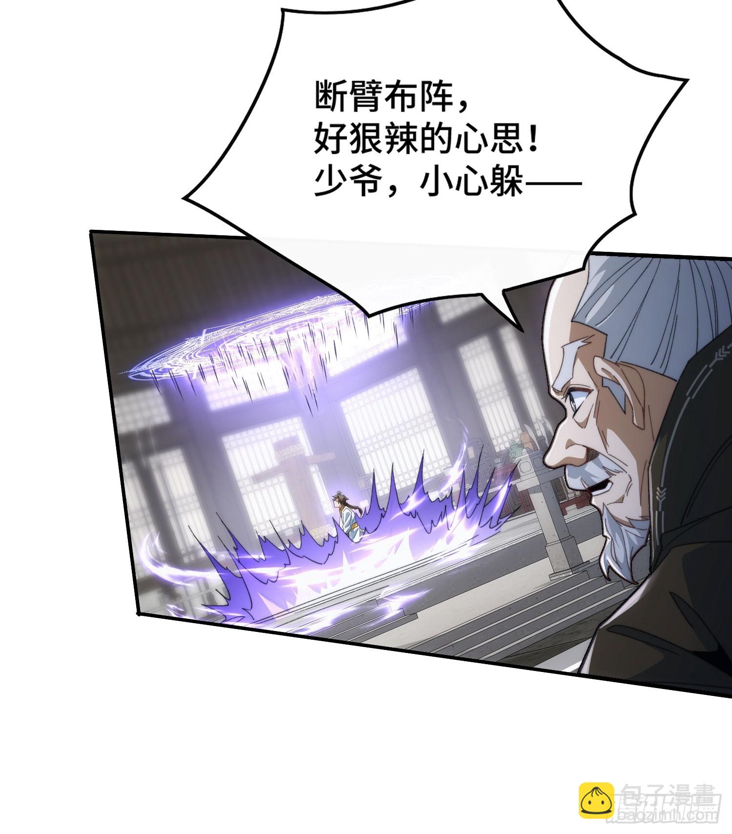 第二十五话 佞臣-第26话