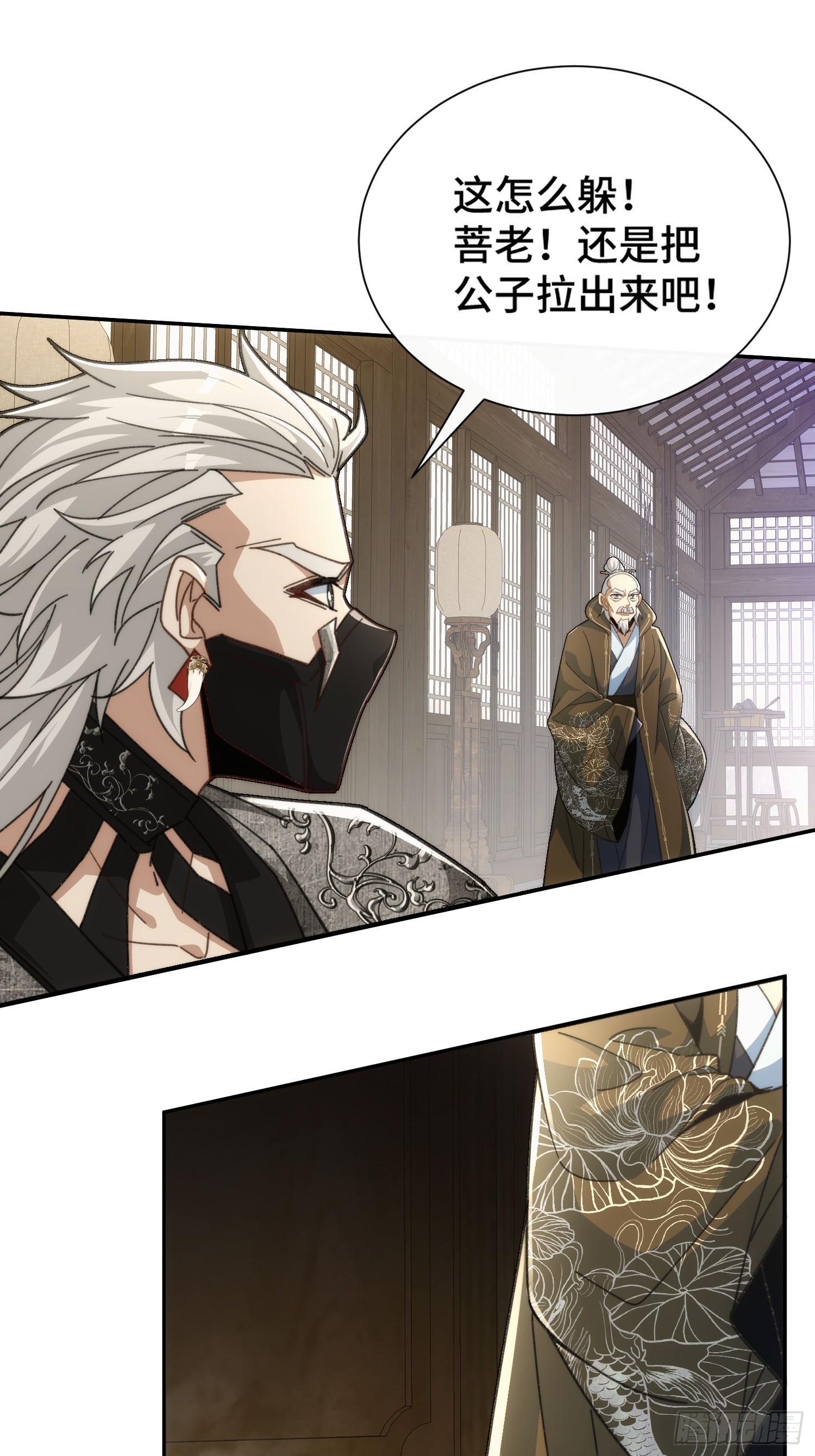 第二十五话 佞臣-第26话