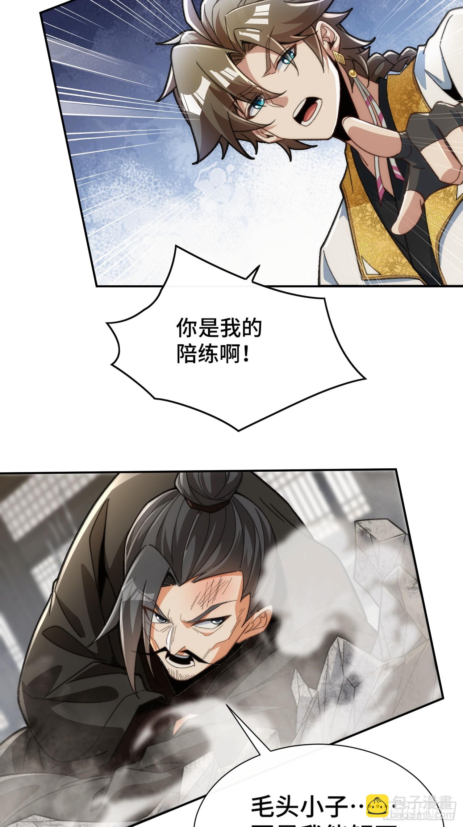 第二十五话 佞臣-第26话