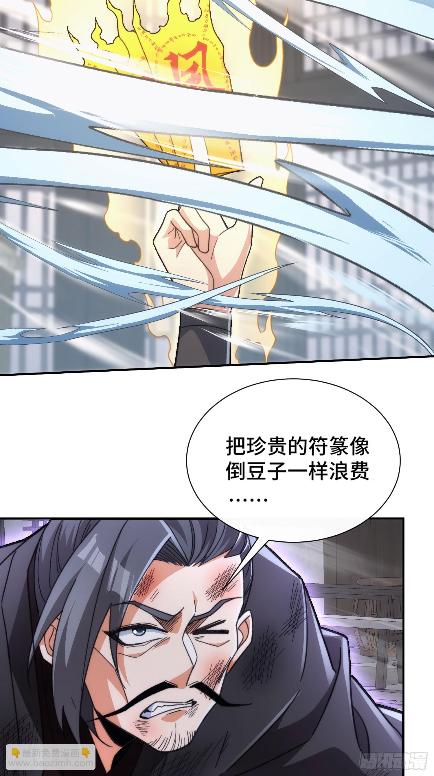 第二十五话 佞臣-第26话