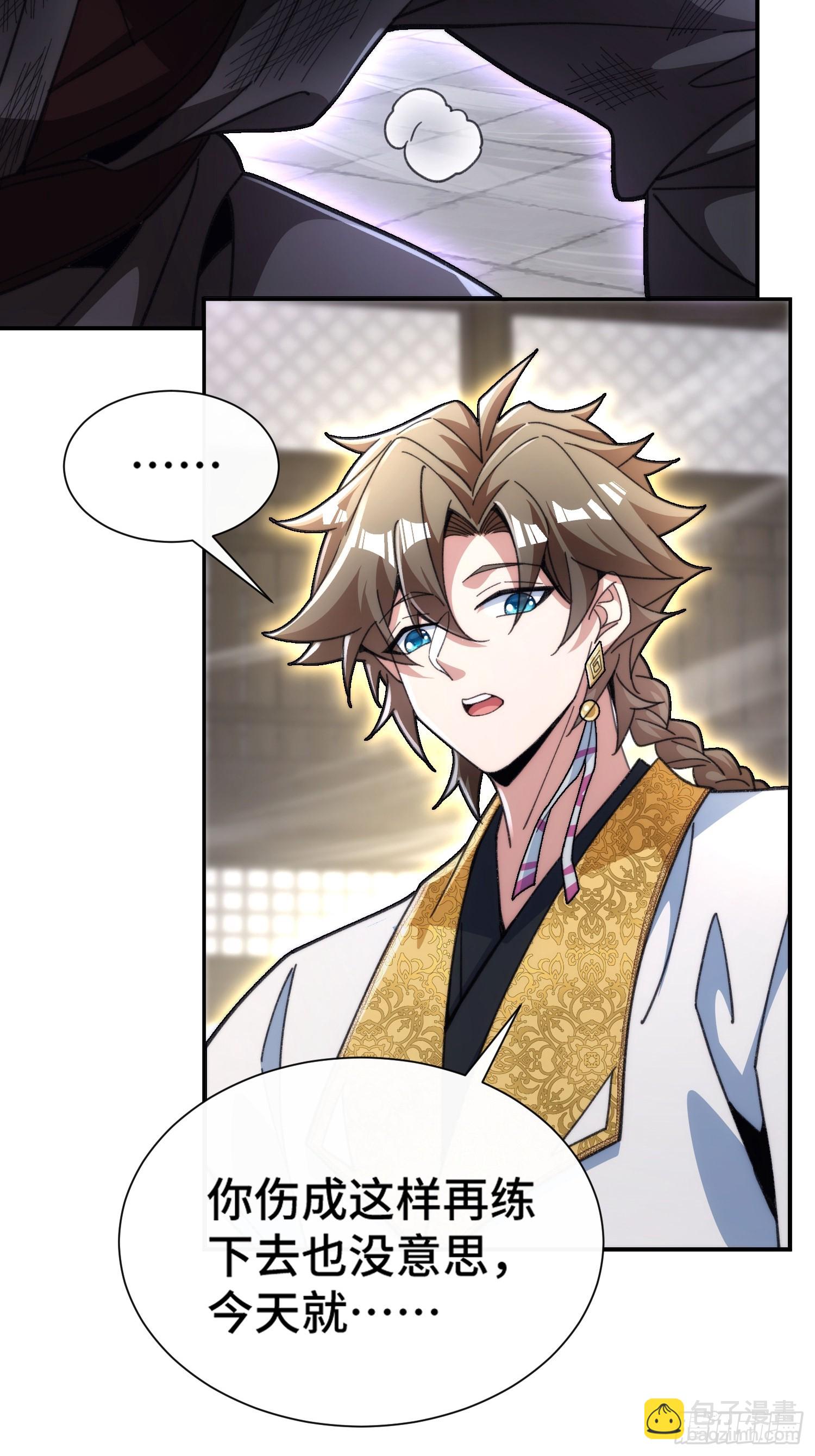 第二十五话 佞臣-第26话