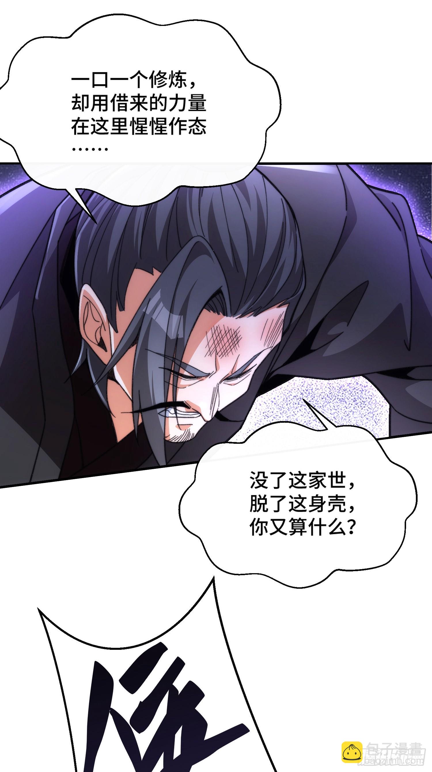 第二十五话 佞臣-第26话