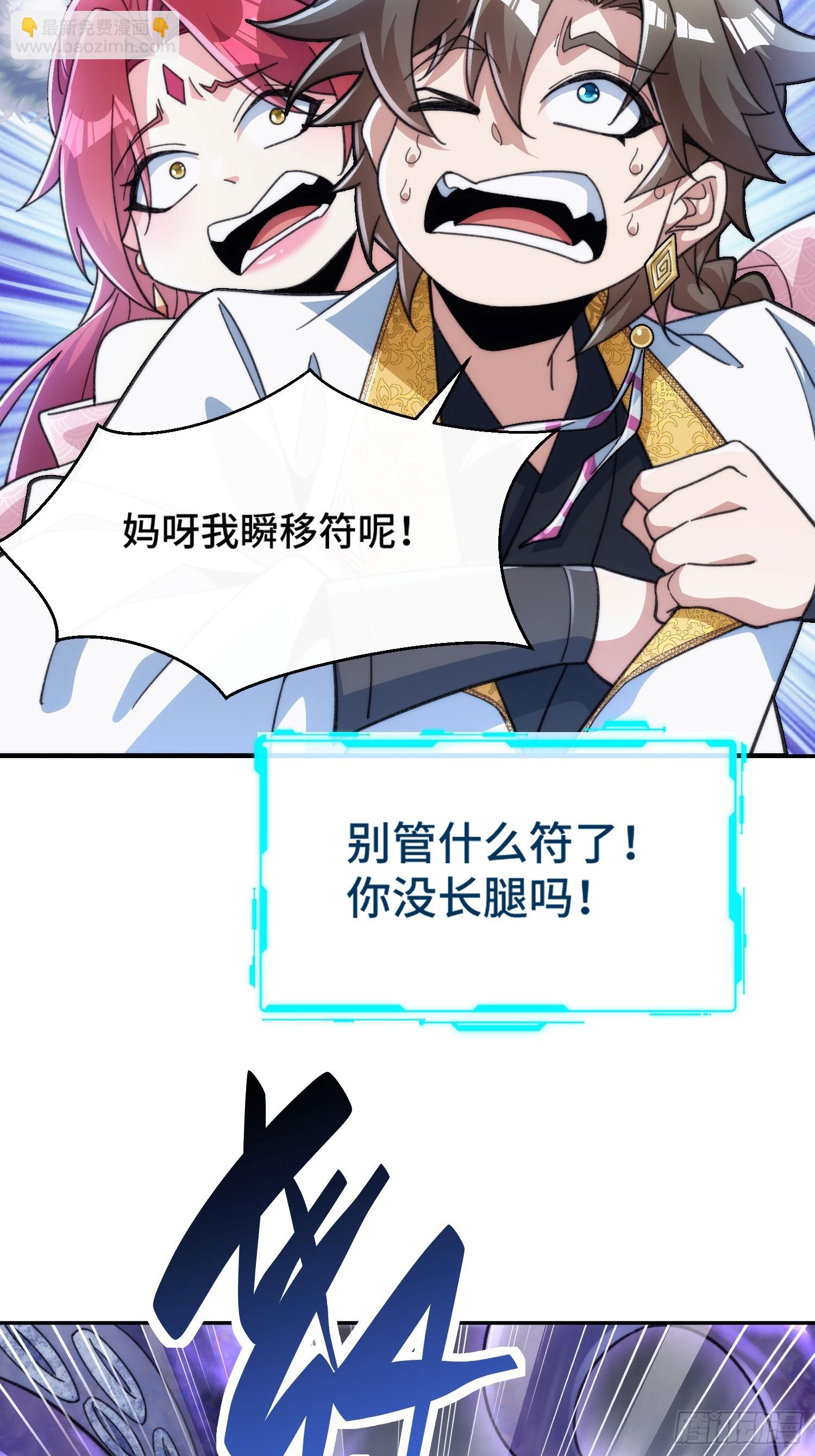 第二十五话 佞臣-第26话