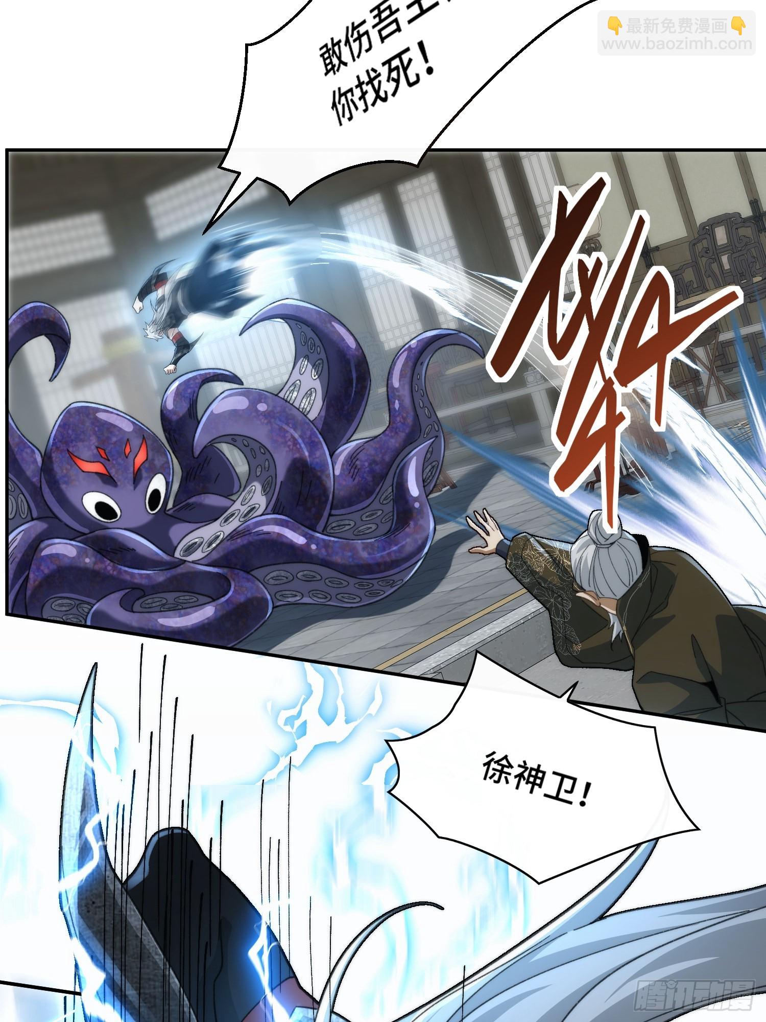 第二十五话 佞臣-第26话