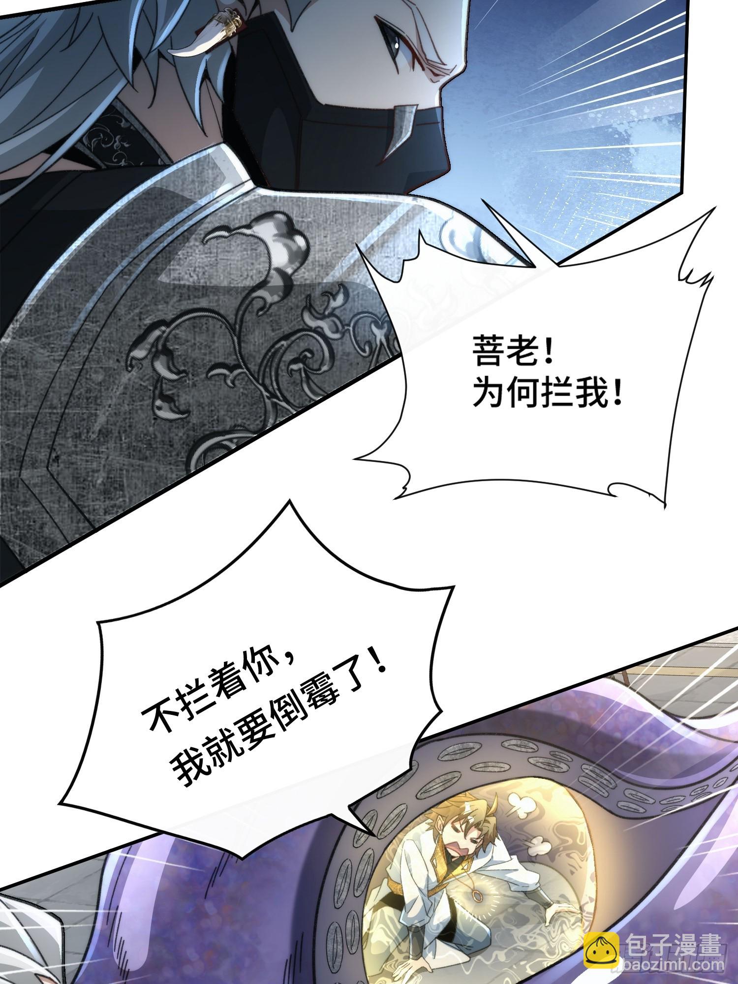 第二十五话 佞臣-第26话